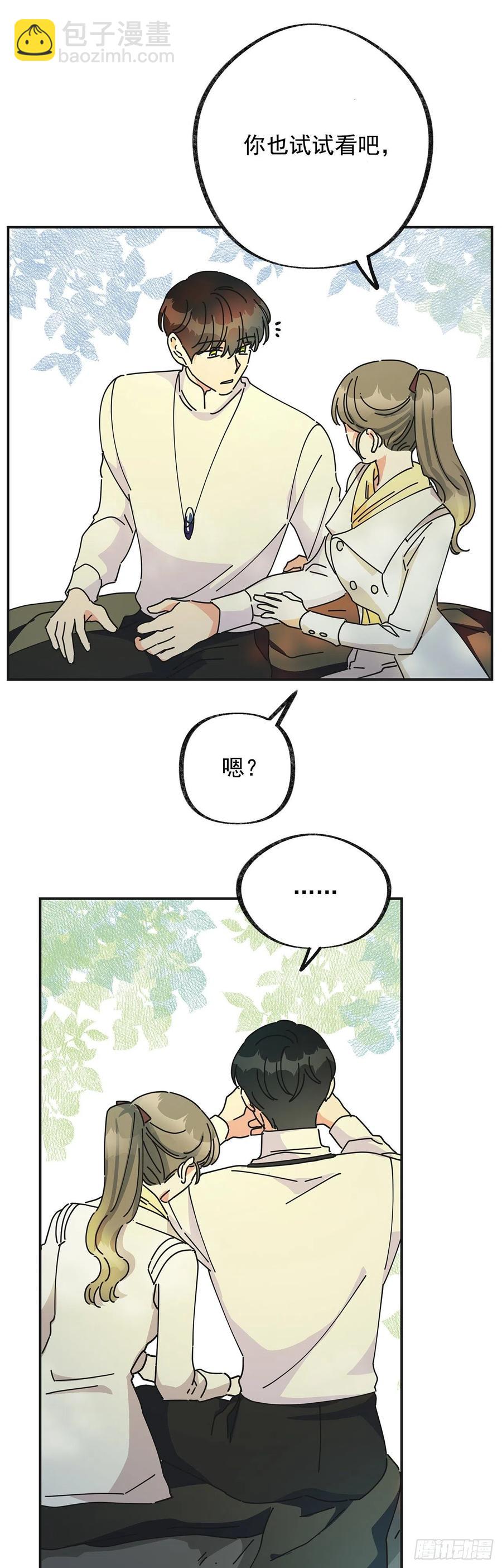 35.你喜欢看天空吗？(1/2)-第36话