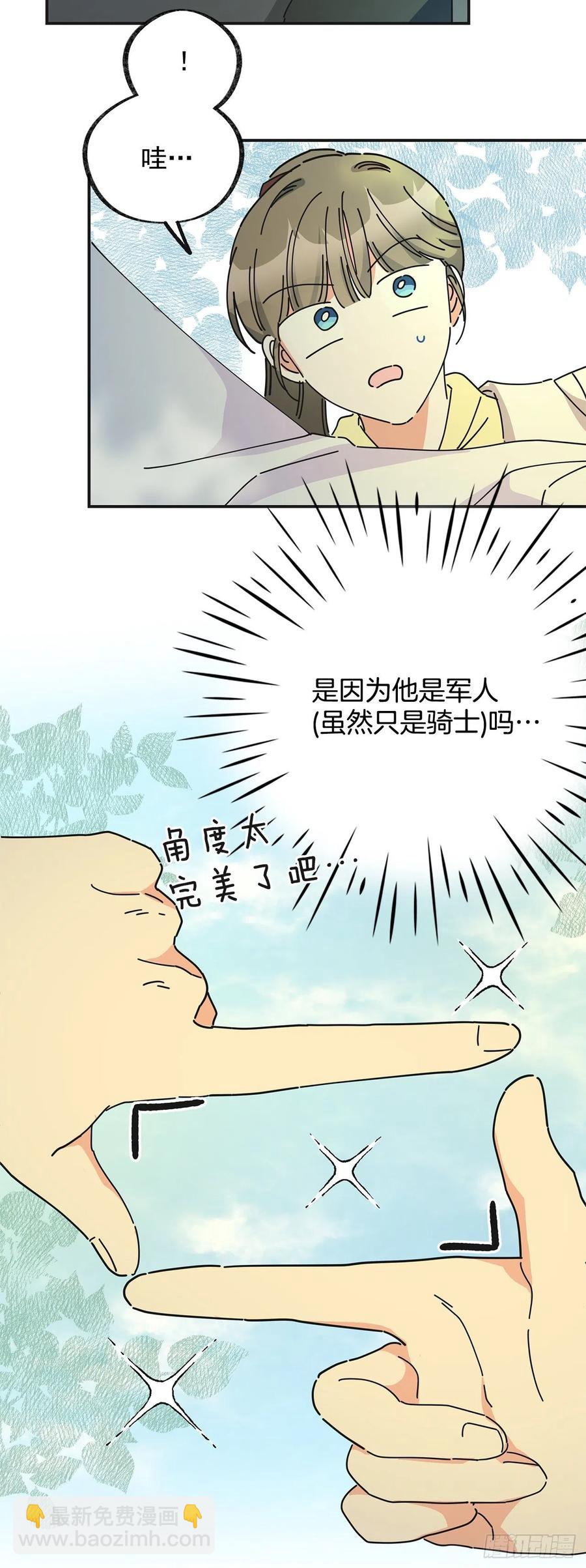 35.你喜欢看天空吗？(1/2)-第36话