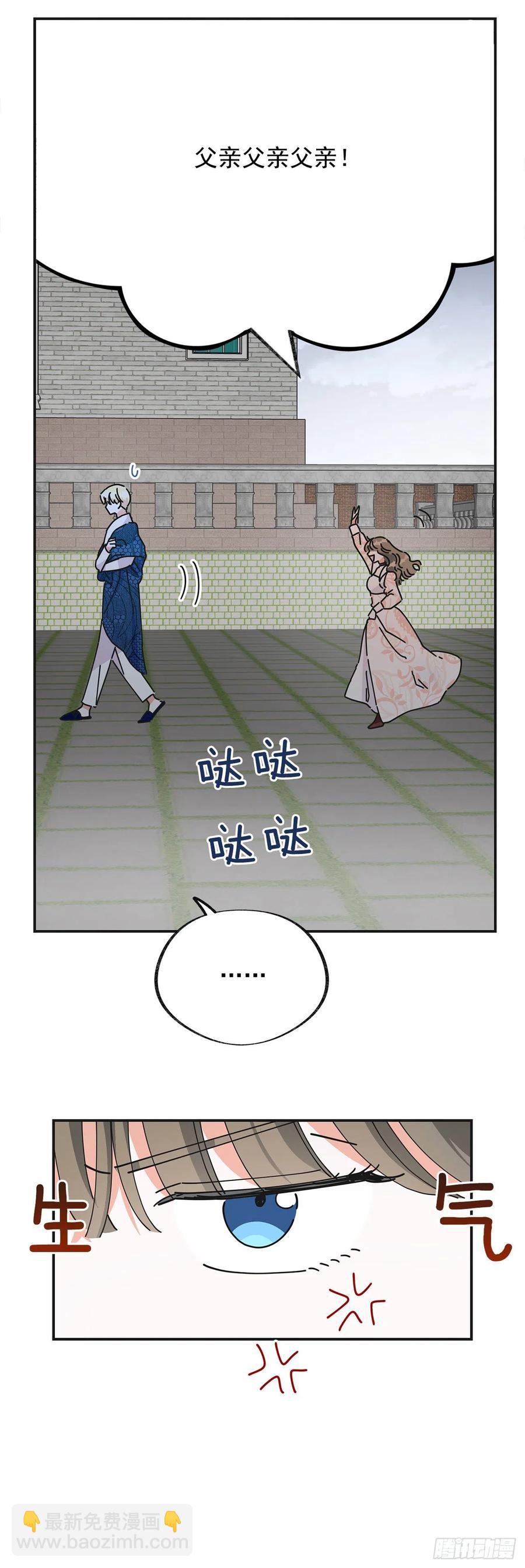 35.你喜欢看天空吗？(1/2)-第36话