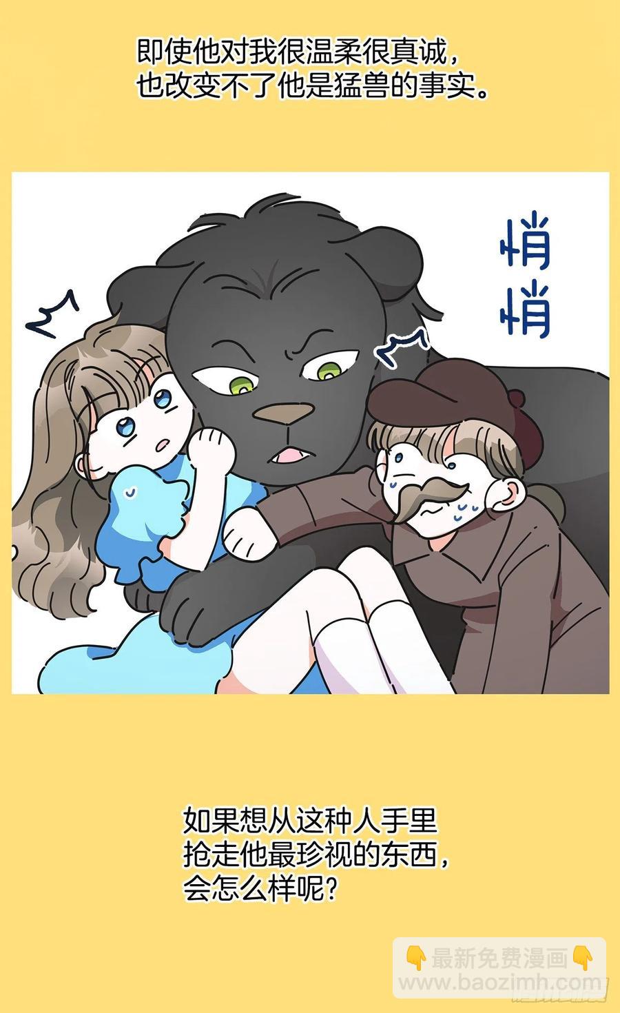 35.你喜欢看天空吗？(1/2)-第36话