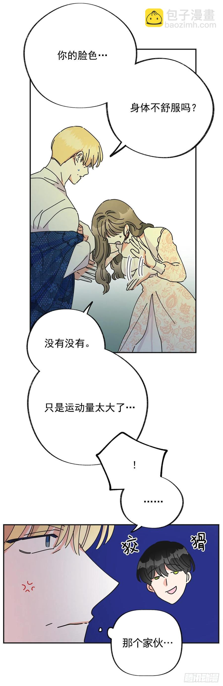 35.你喜欢看天空吗？(1/2)-第36话