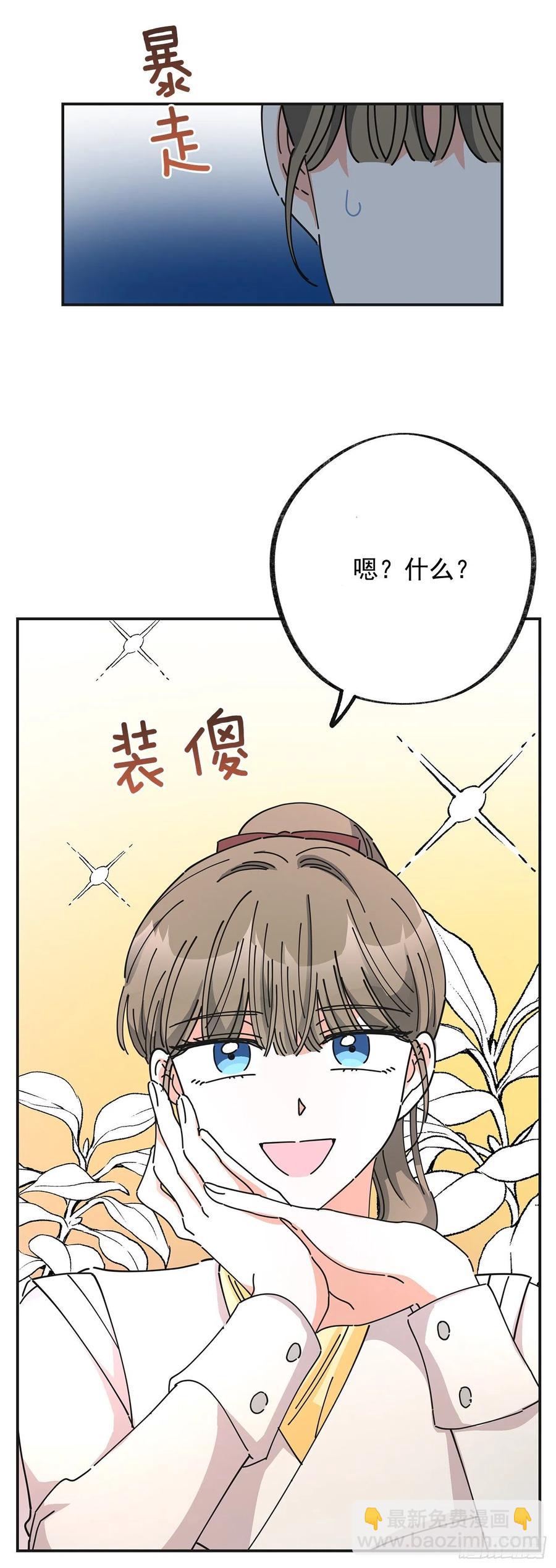 35.你喜欢看天空吗？(1/2)-第36话