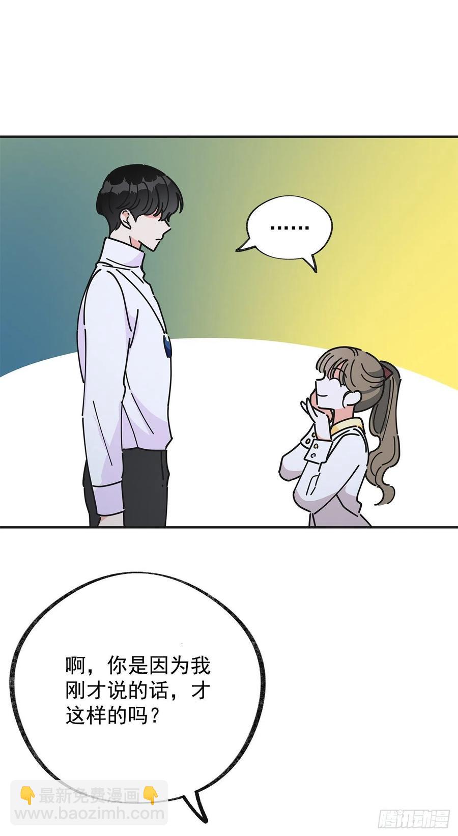 35.你喜欢看天空吗？(1/2)-第36话