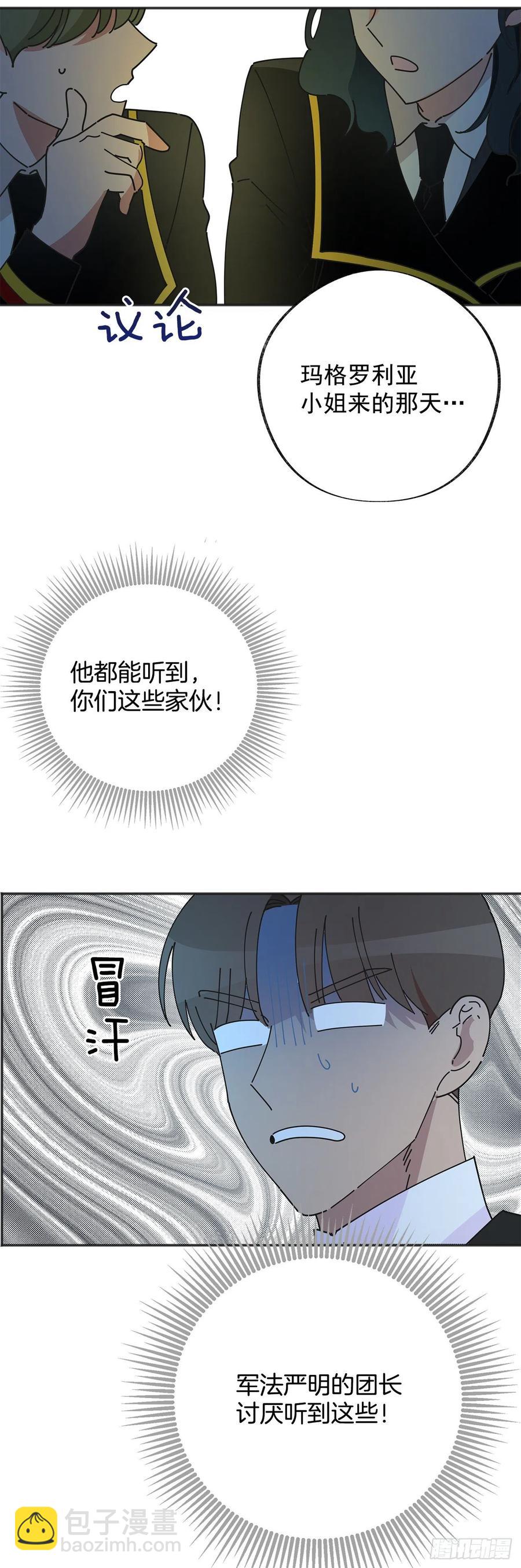 38.出发当天(1/2)-第38话