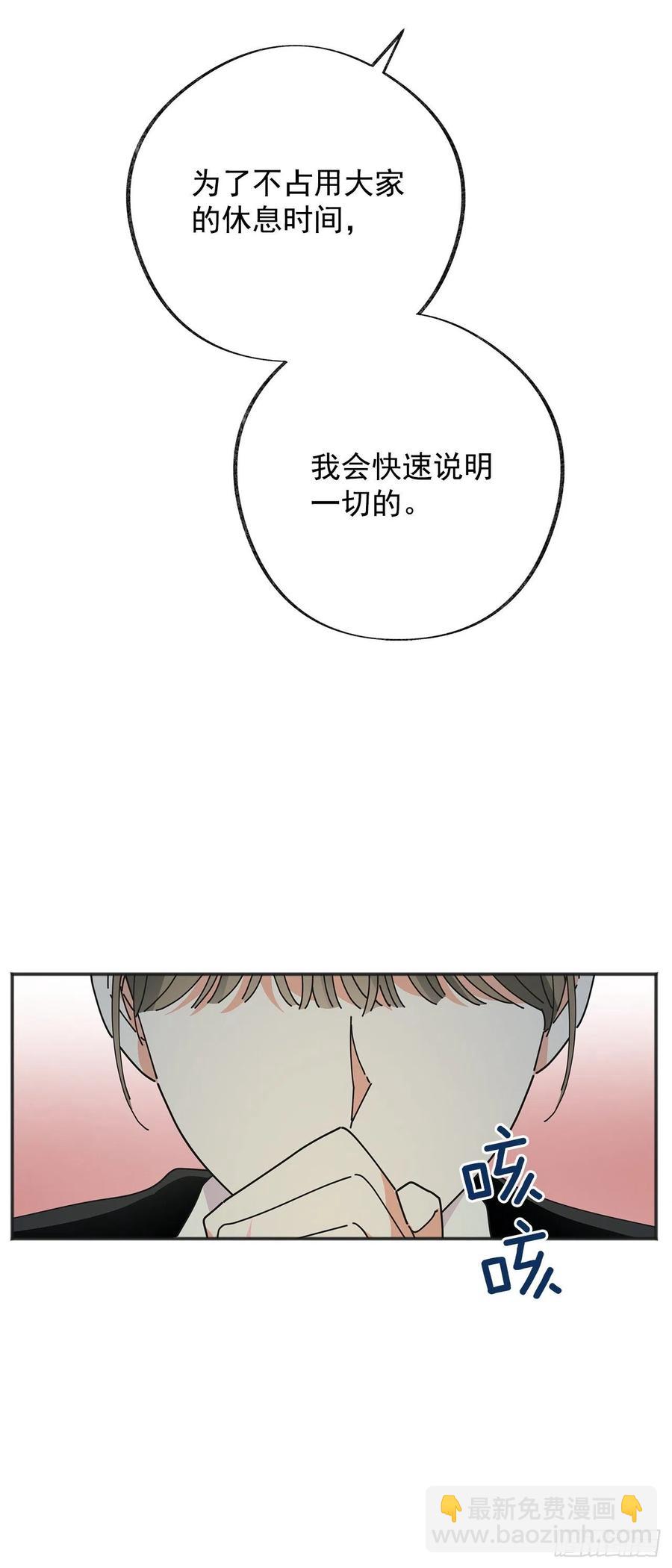 38.出发当天(1/2)-第38话