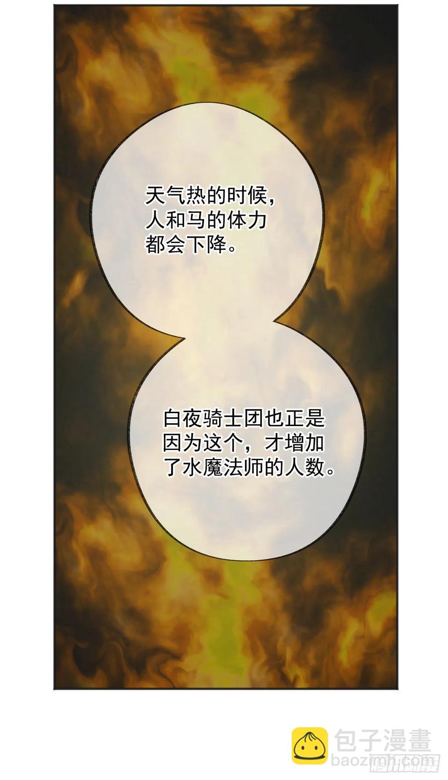 38.出发当天(1/2)-第38话