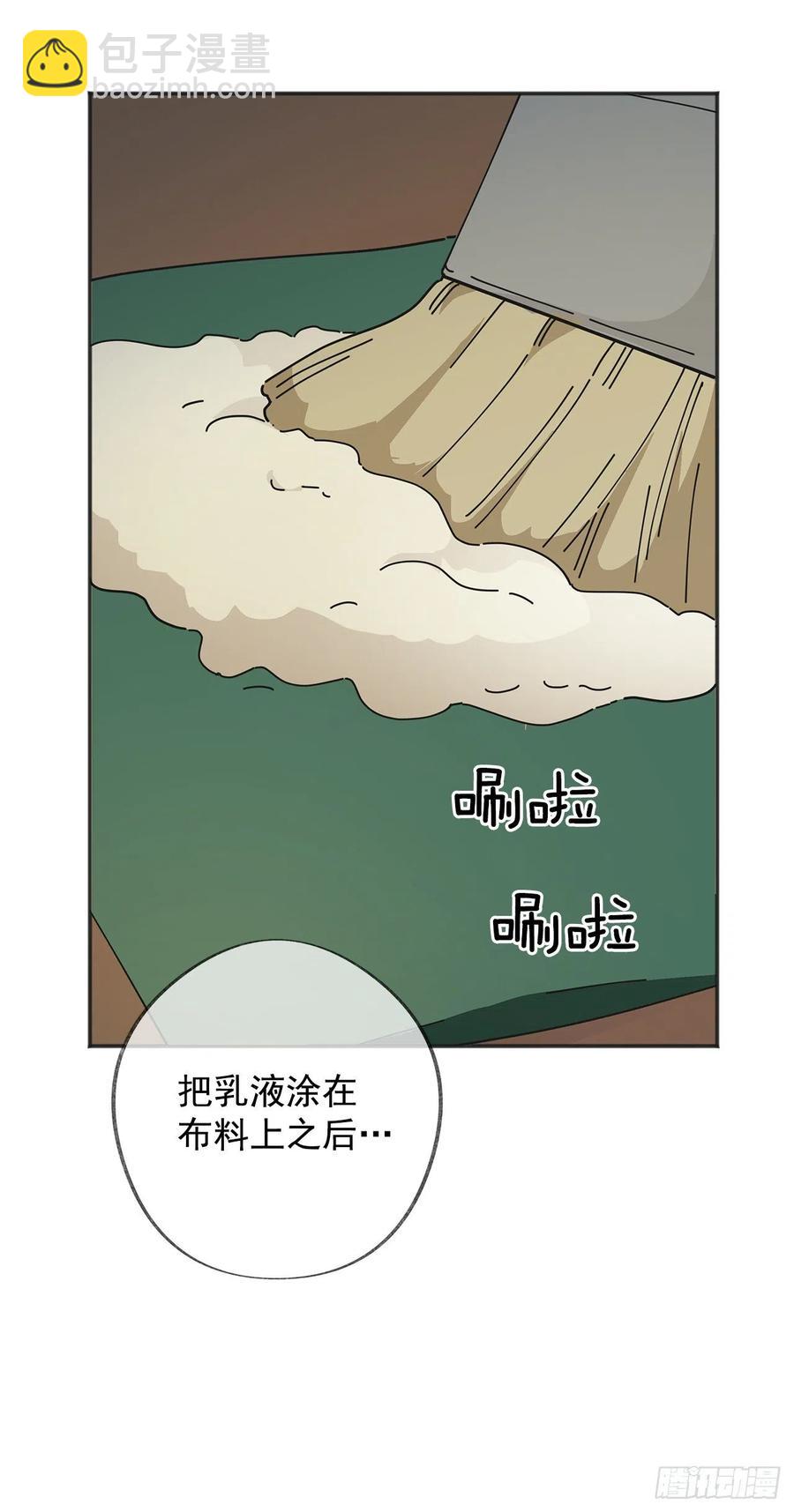 38.出发当天(1/2)-第38话