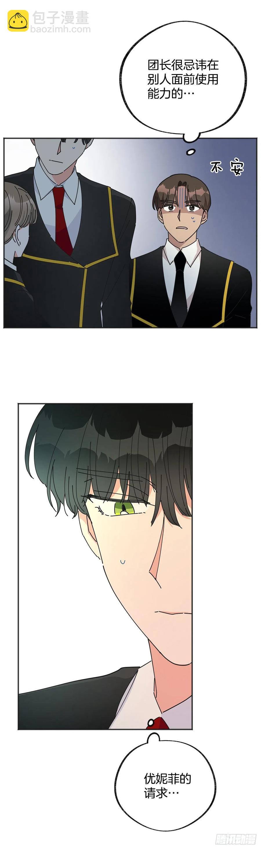 38.出发当天(1/2)-第38话