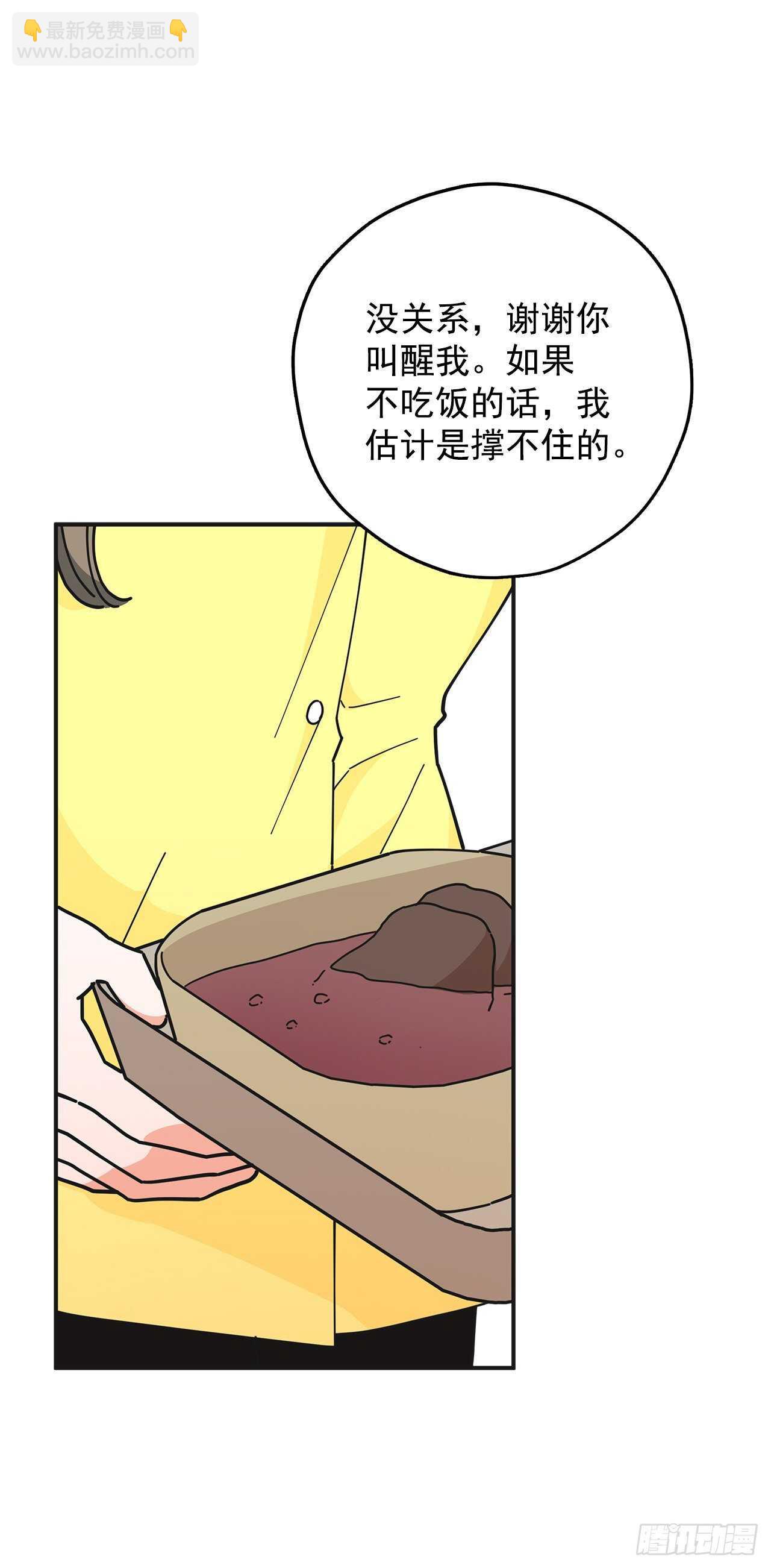 41.全世界最可爱的毛毛虫(1/2)-第40话