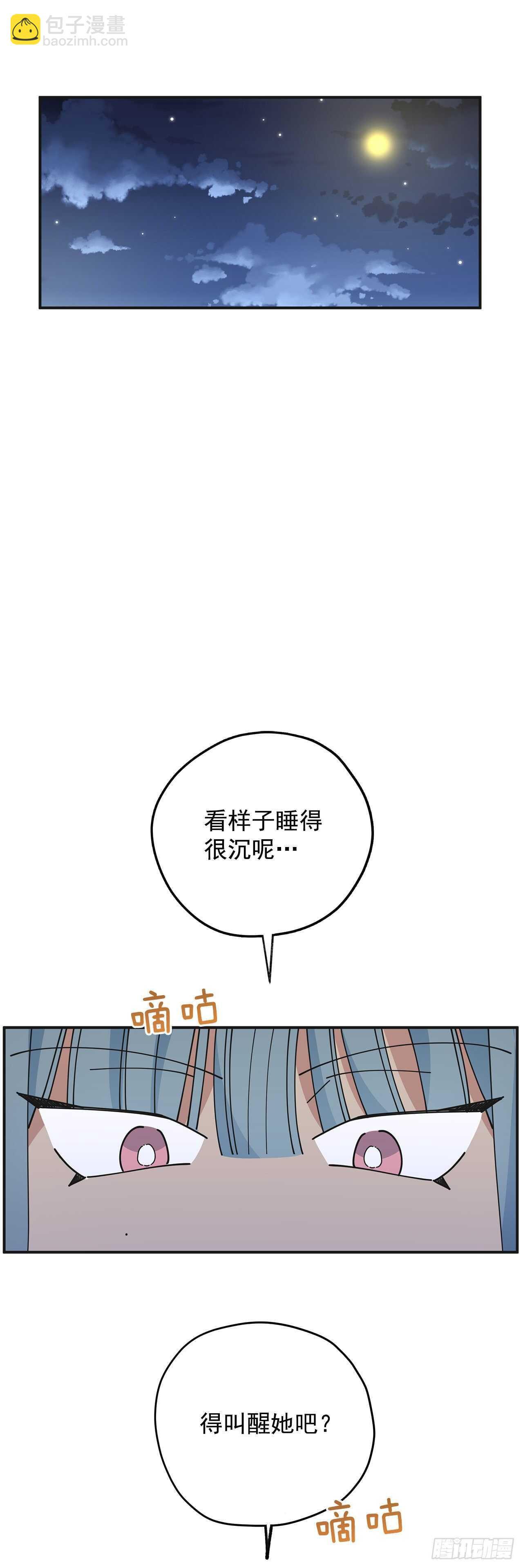 41.全世界最可爱的毛毛虫(1/2)-第40话