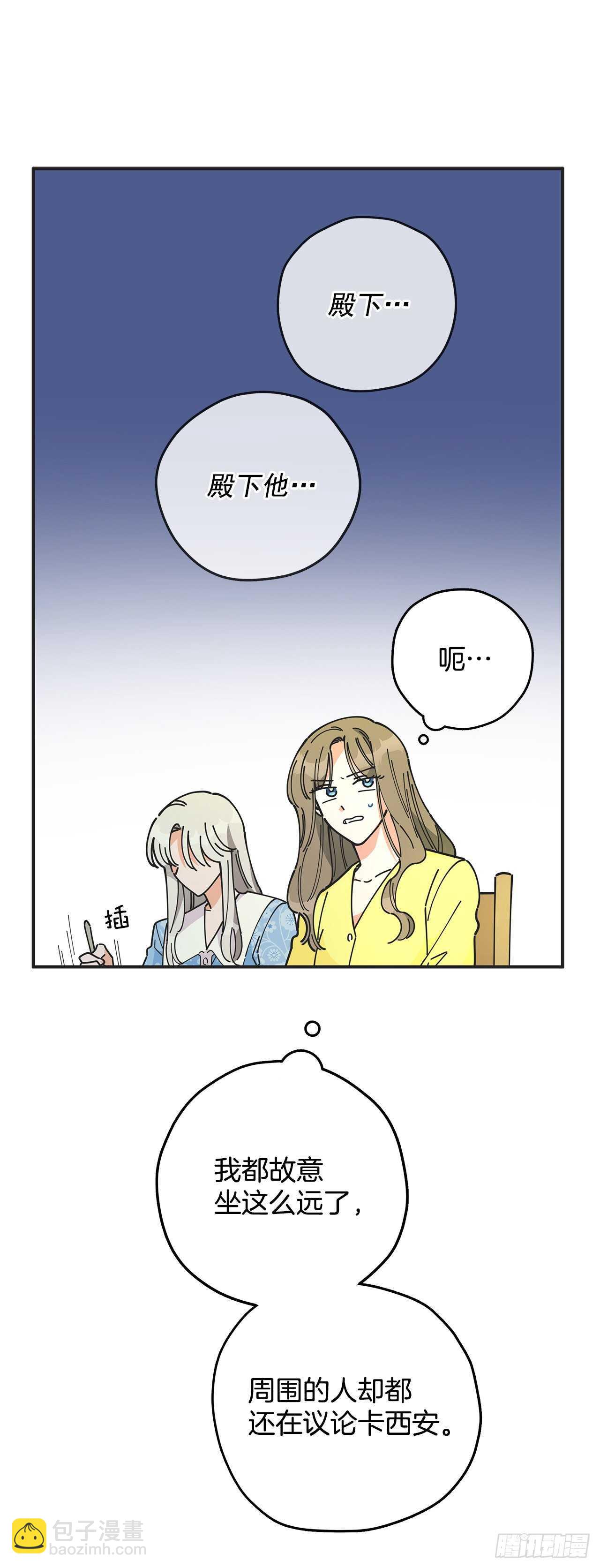 41.全世界最可爱的毛毛虫(1/2)-第40话