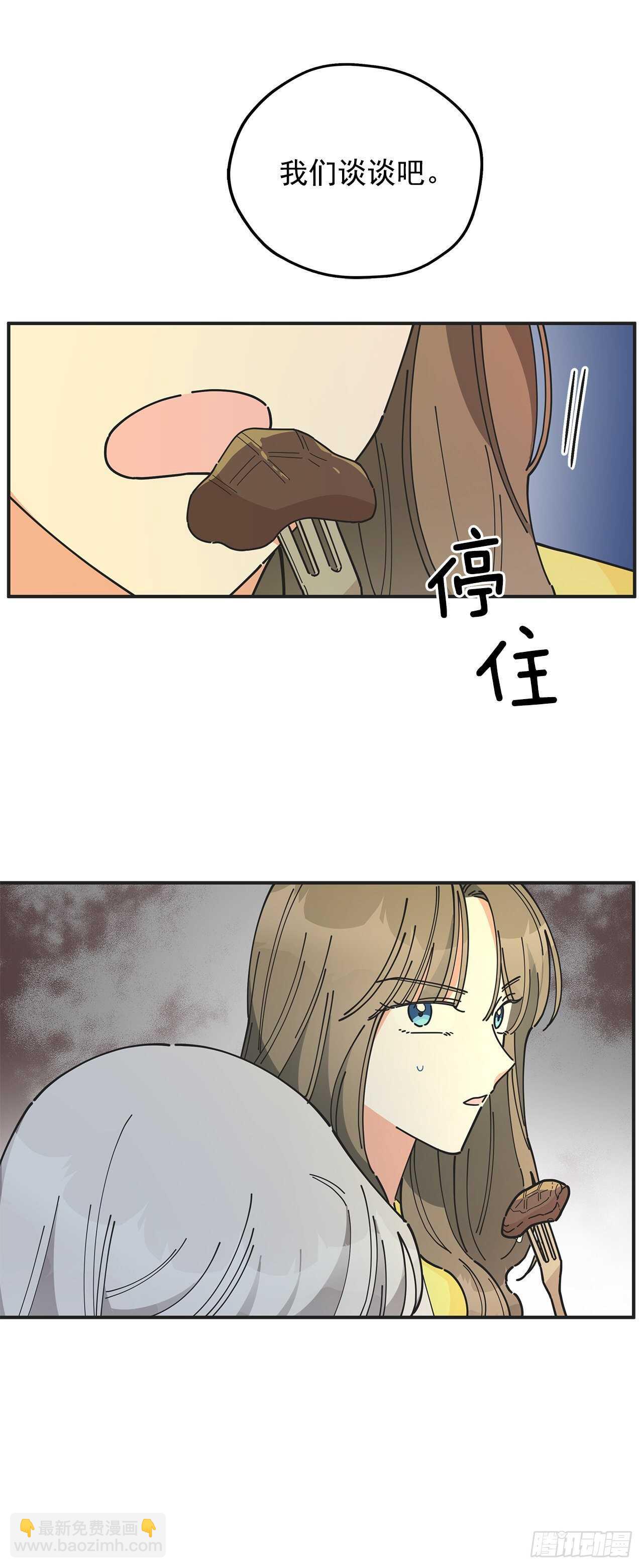 41.全世界最可爱的毛毛虫(1/2)-第40话