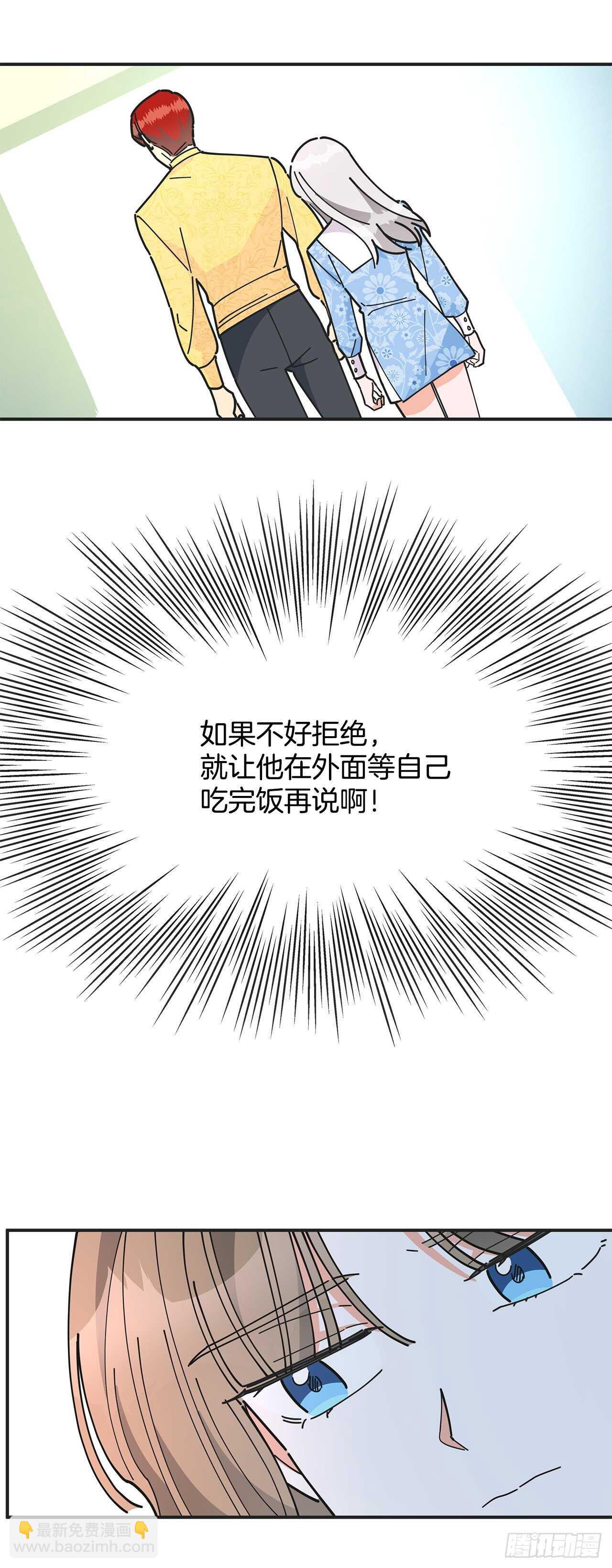 41.全世界最可爱的毛毛虫(1/2)-第40话