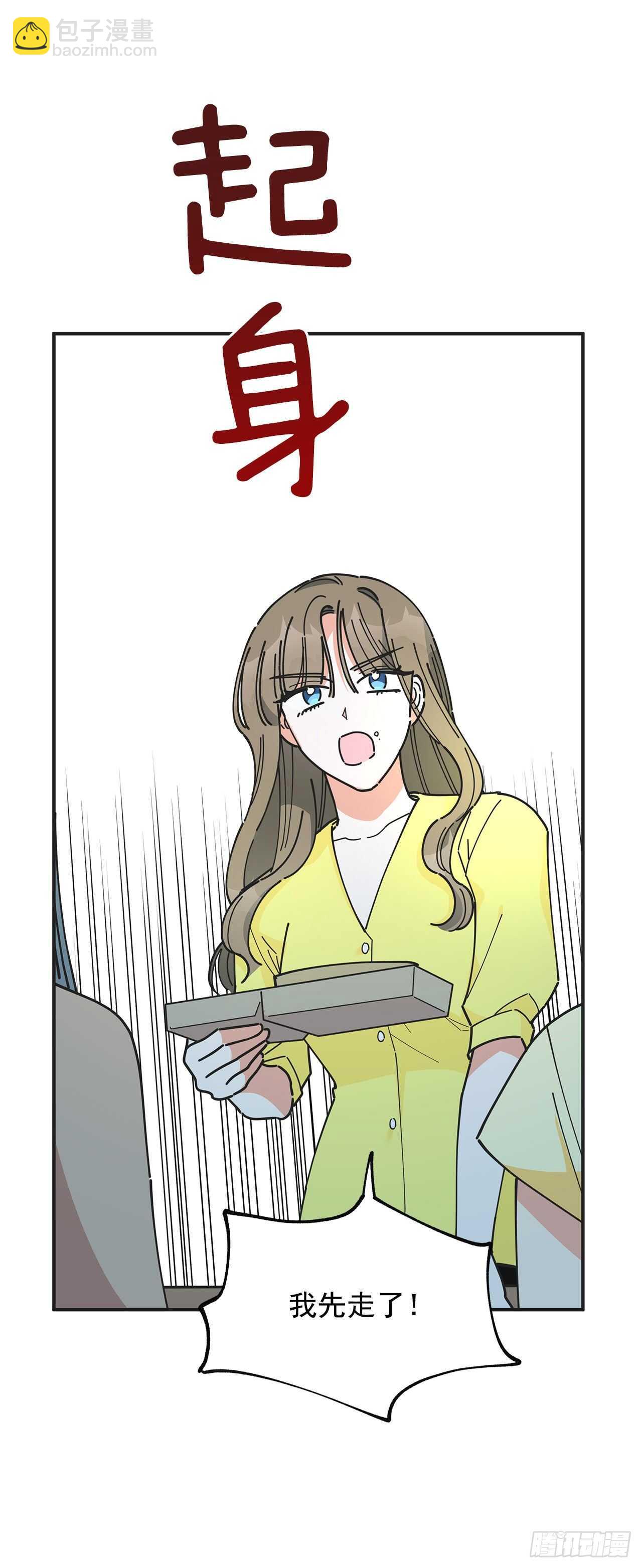 41.全世界最可爱的毛毛虫(1/2)-第40话