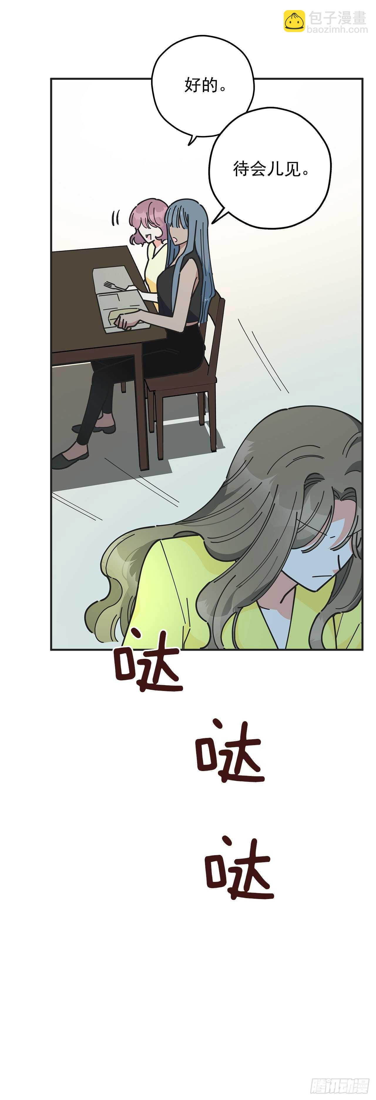 41.全世界最可爱的毛毛虫(1/2)-第40话