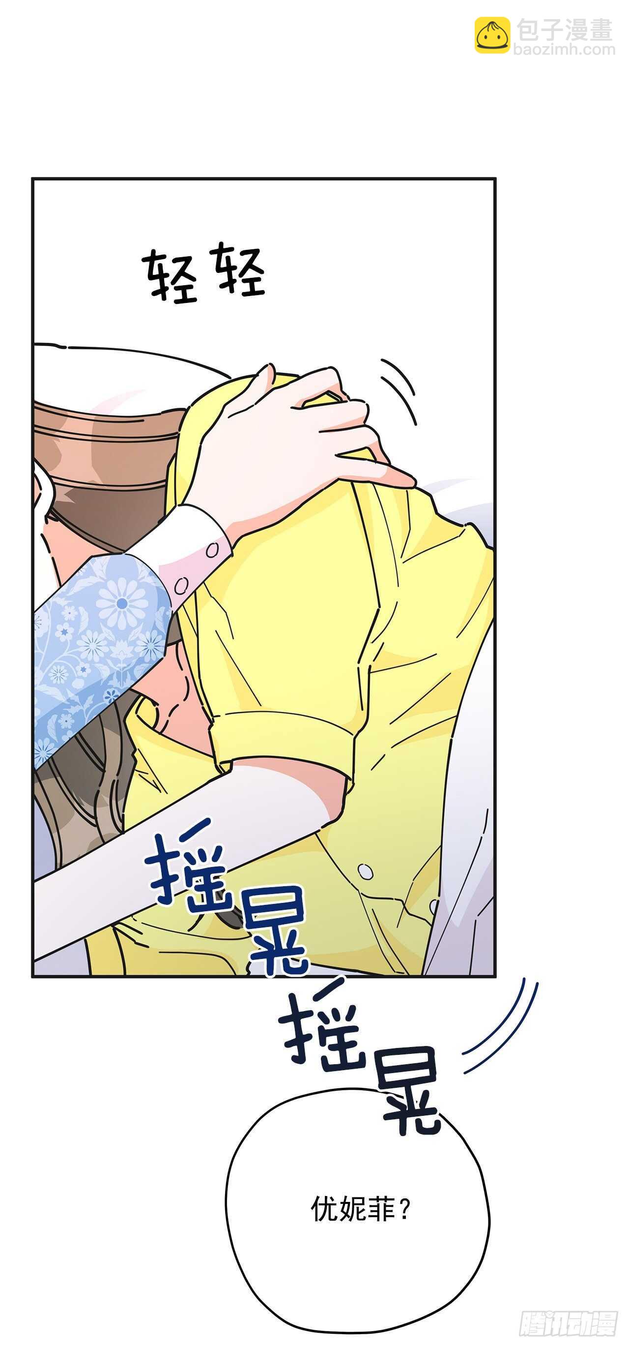 41.全世界最可爱的毛毛虫(1/2)-第40话