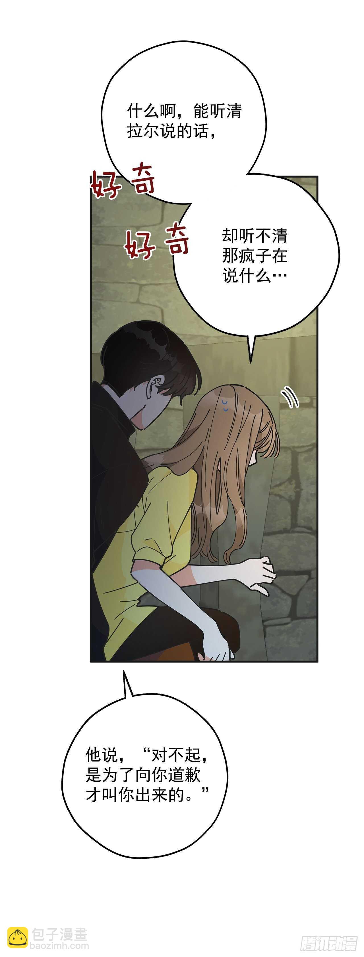 41.全世界最可爱的毛毛虫(1/2)-第40话