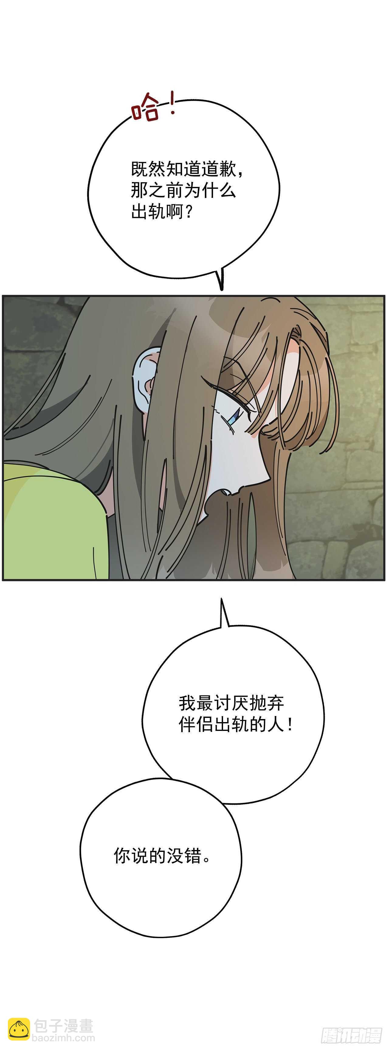 41.全世界最可爱的毛毛虫(1/2)-第40话