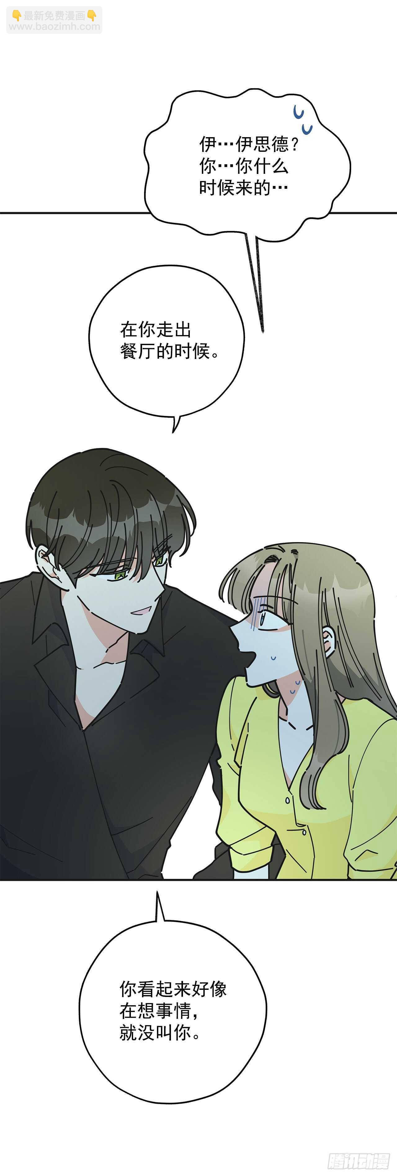 41.全世界最可爱的毛毛虫(1/2)-第40话