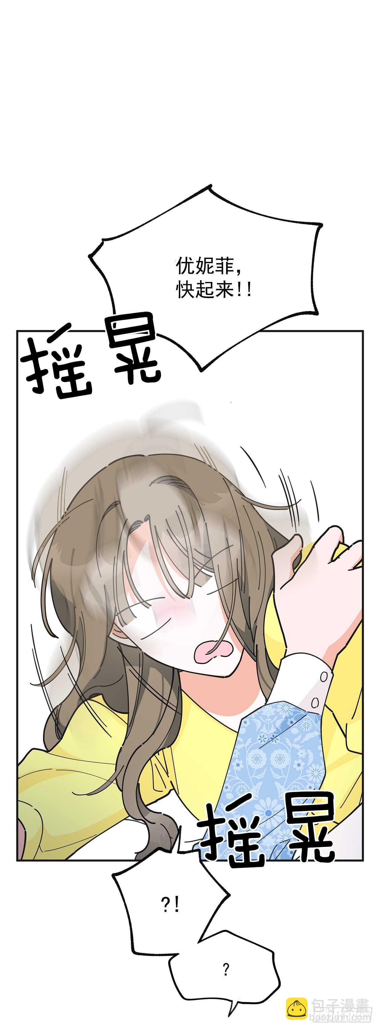 41.全世界最可爱的毛毛虫(1/2)-第40话