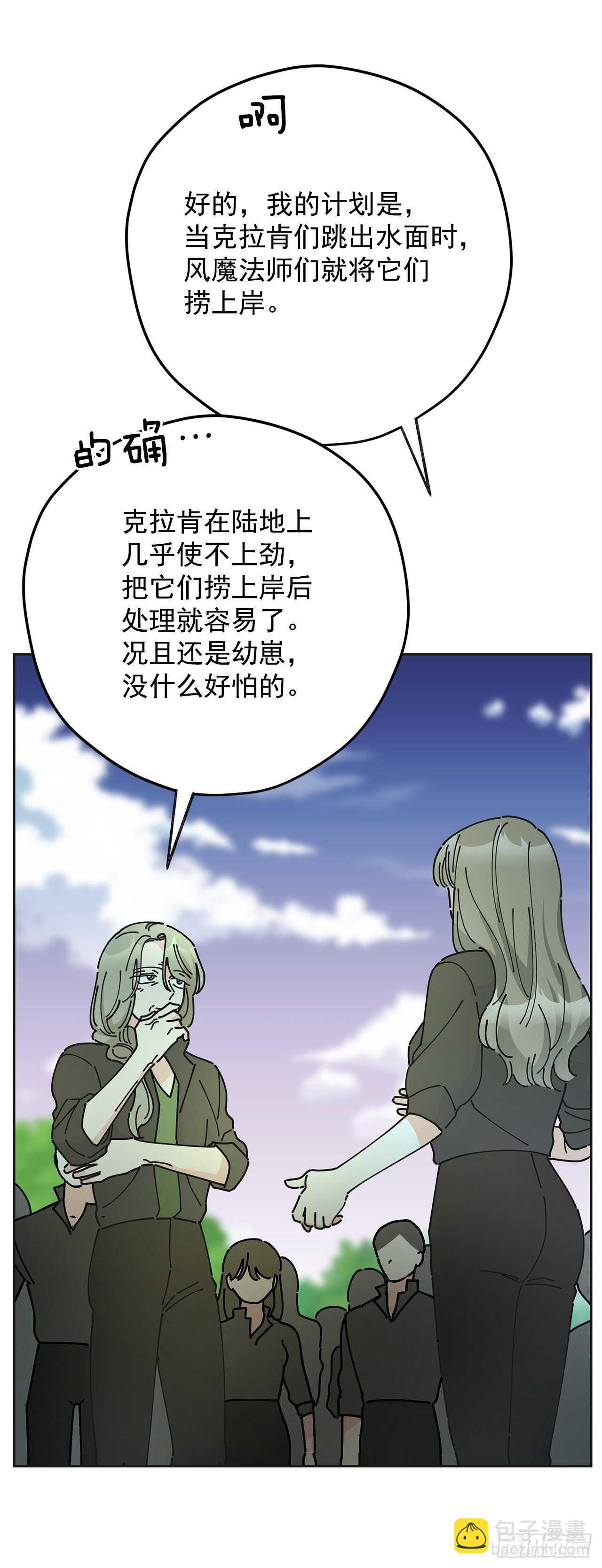 45.第二季开篇-新的危机(1/2)-第44话