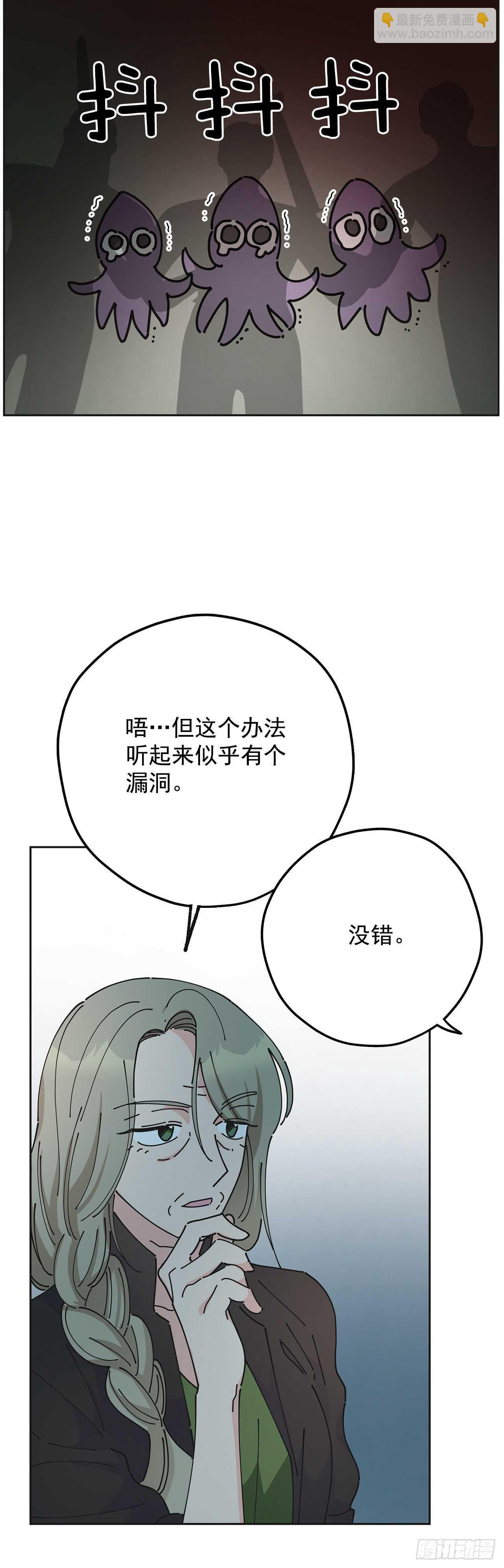 45.第二季开篇-新的危机(1/2)-第44话