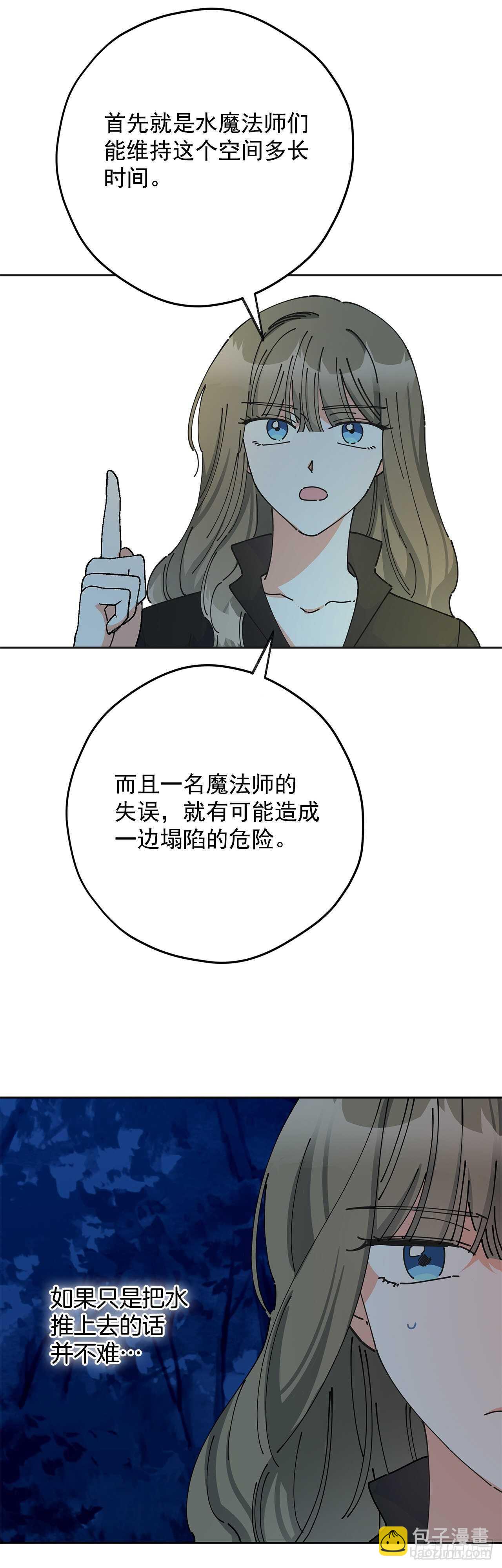 45.第二季开篇-新的危机(1/2)-第44话