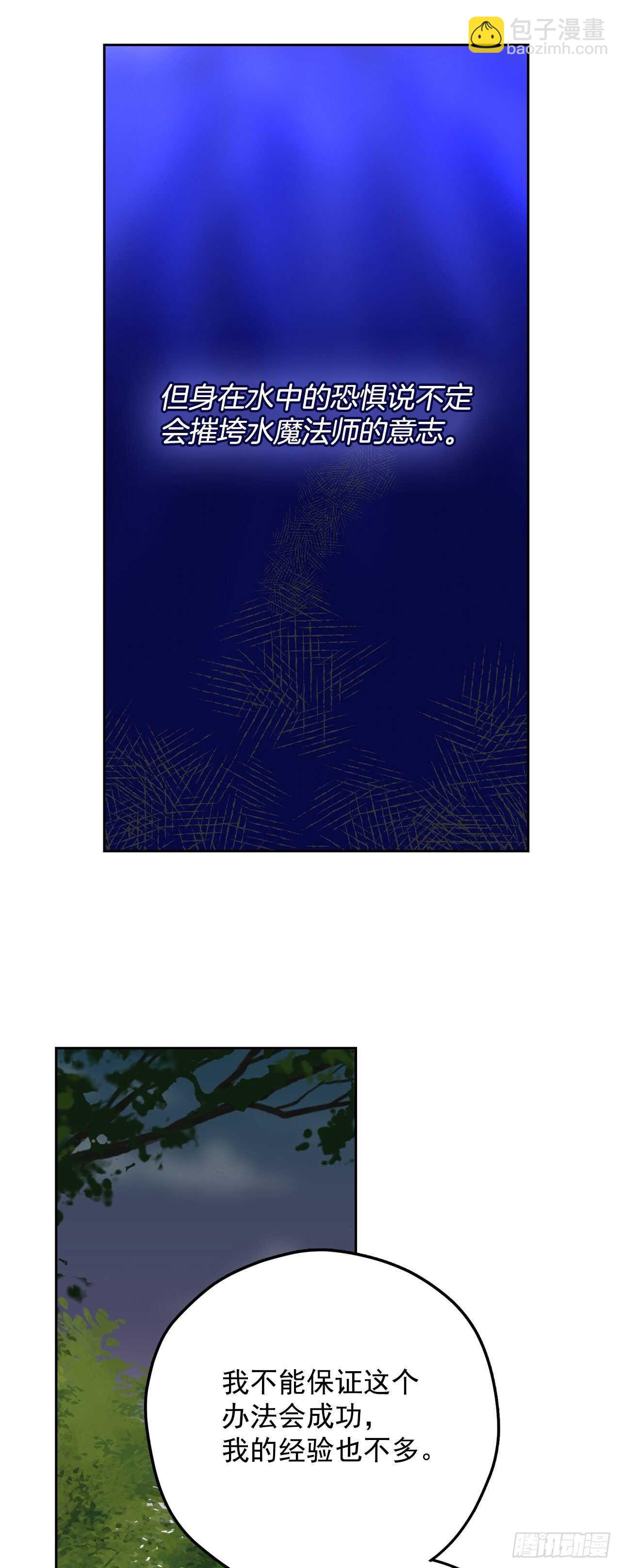 45.第二季开篇-新的危机(1/2)-第44话