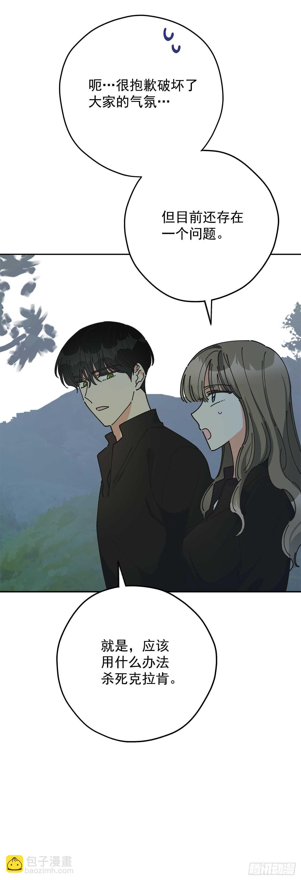 45.第二季开篇-新的危机(1/2)-第44话