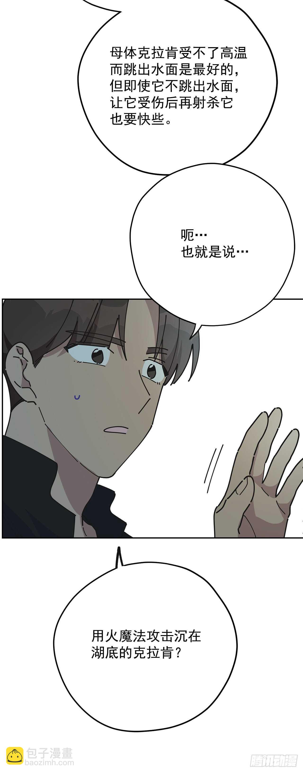 45.第二季开篇-新的危机(1/2)-第44话