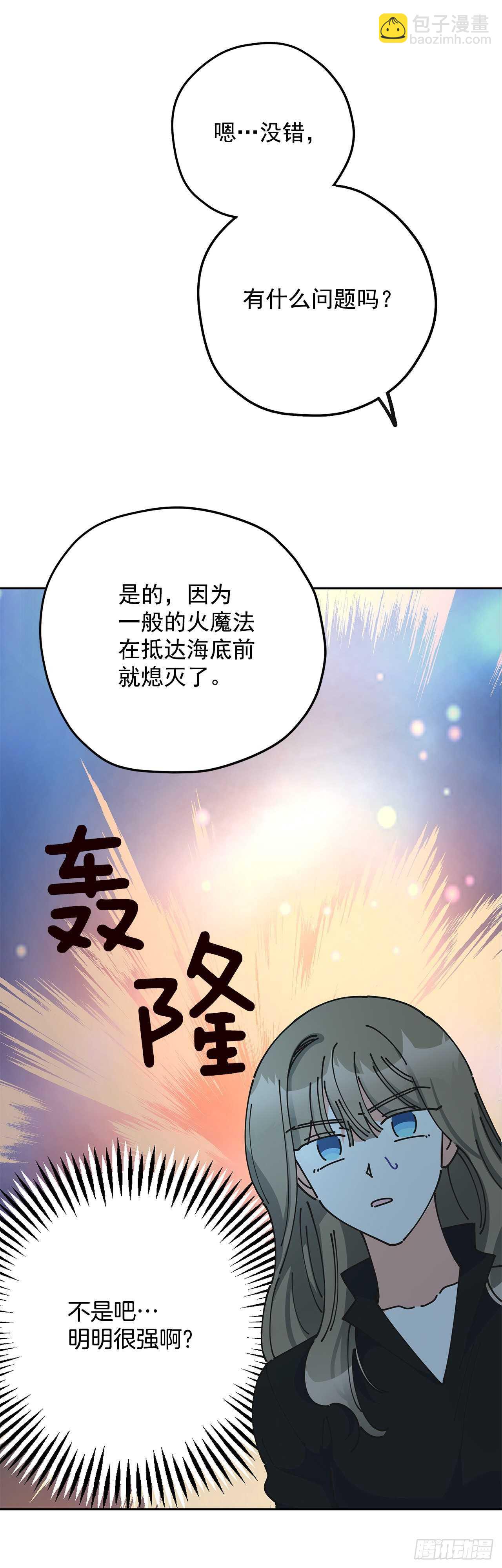 45.第二季开篇-新的危机(1/2)-第44话