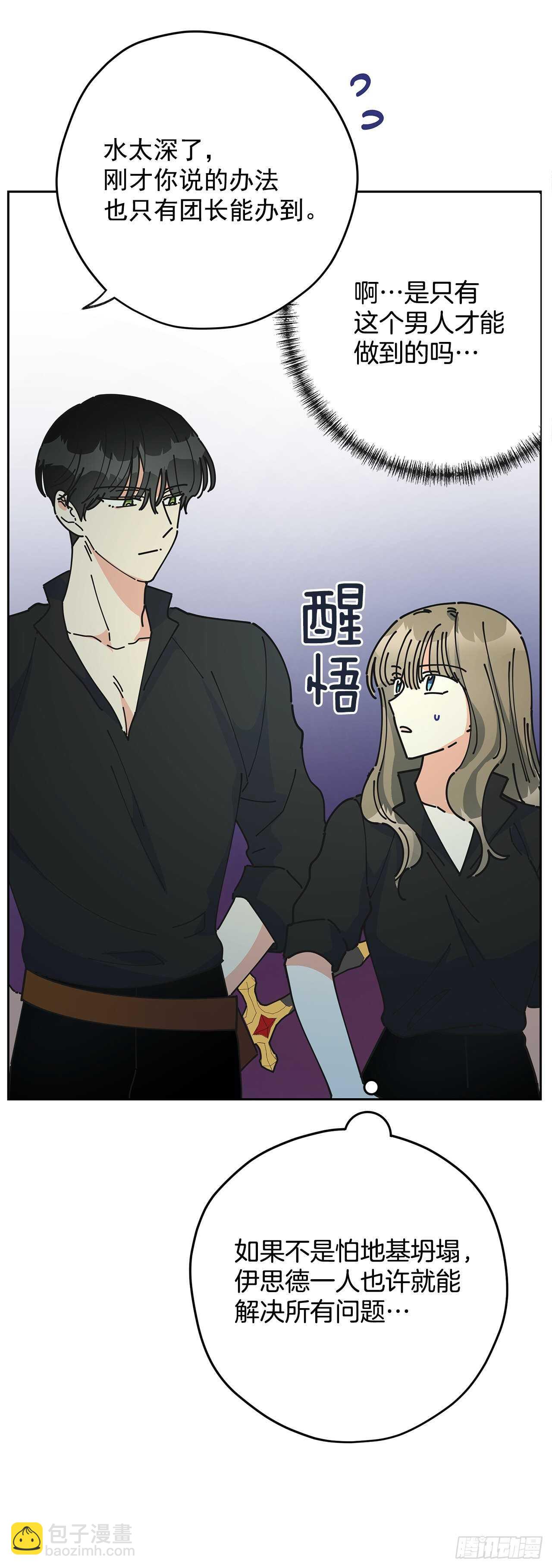 45.第二季开篇-新的危机(1/2)-第44话