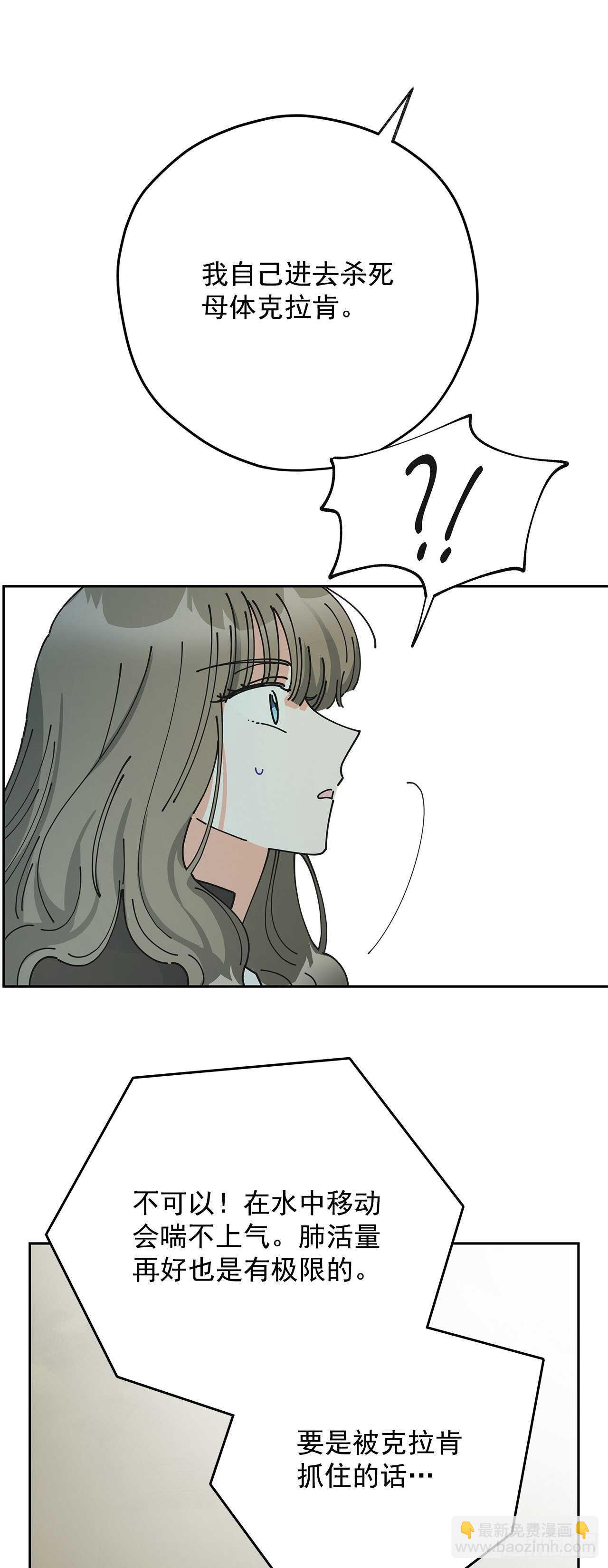 45.第二季开篇-新的危机(1/2)-第44话