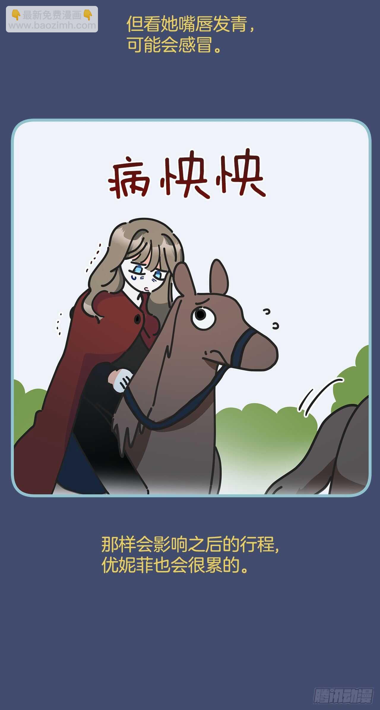 47.作战成功(1/2)-第46话