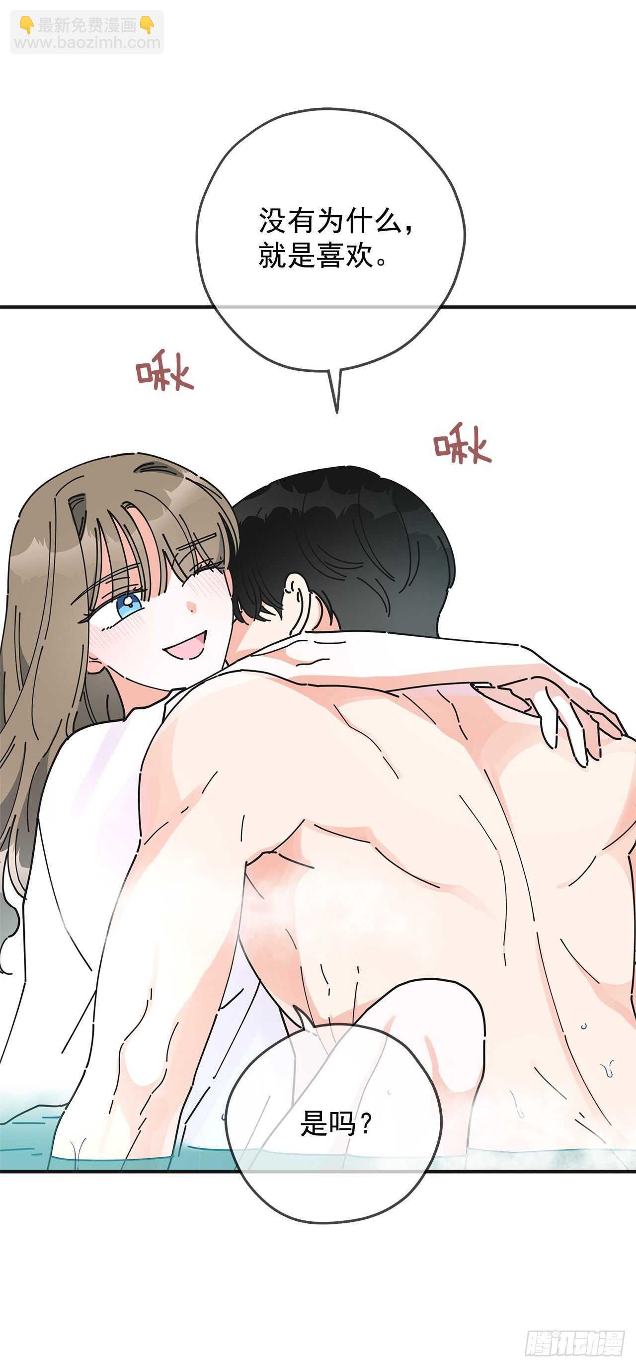 49.野外&ldquo;约会&rdquo;(1/2)-第48话