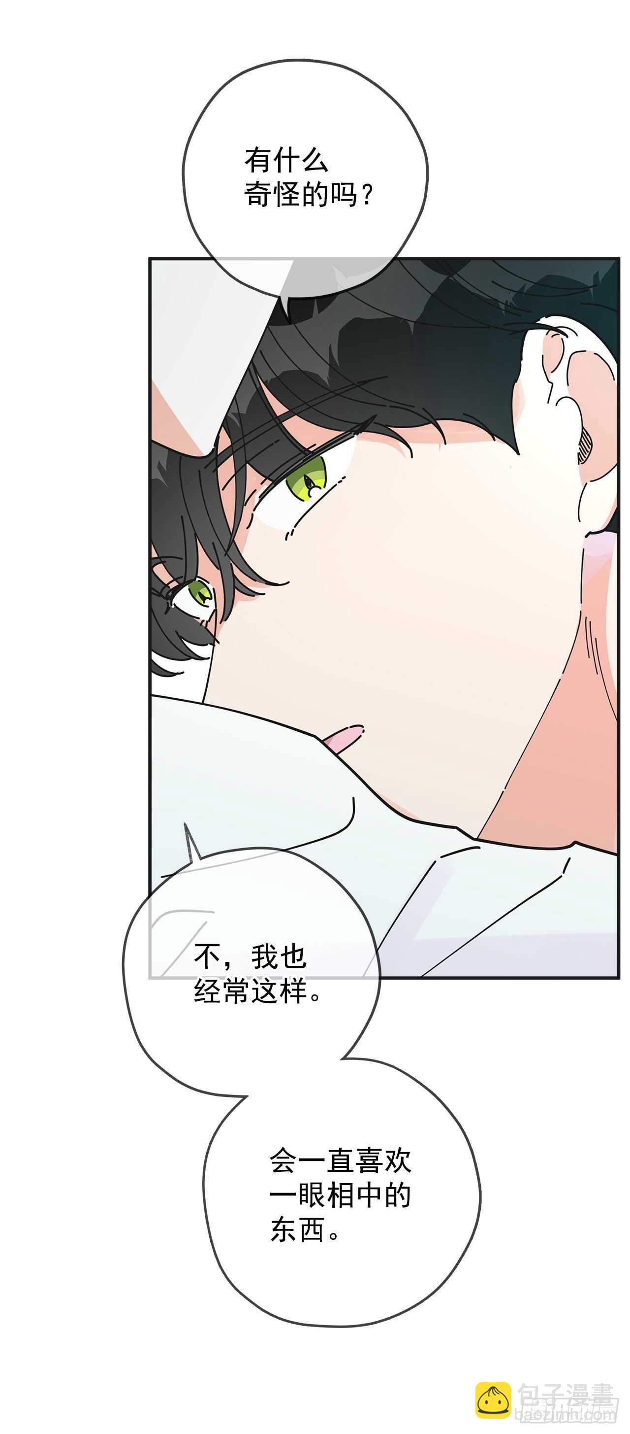 49.野外&ldquo;约会&rdquo;(1/2)-第48话