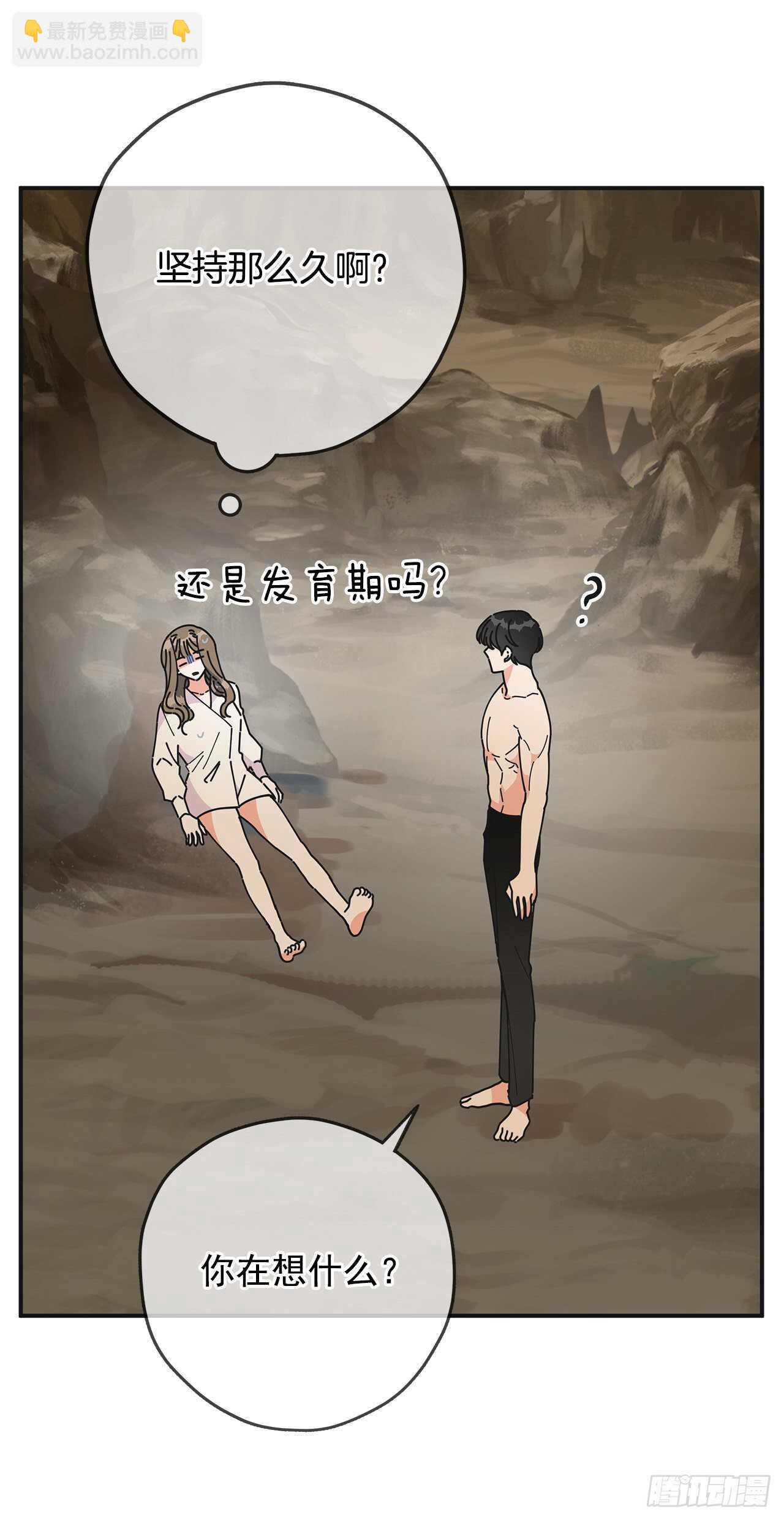 49.野外&ldquo;约会&rdquo;(1/2)-第48话