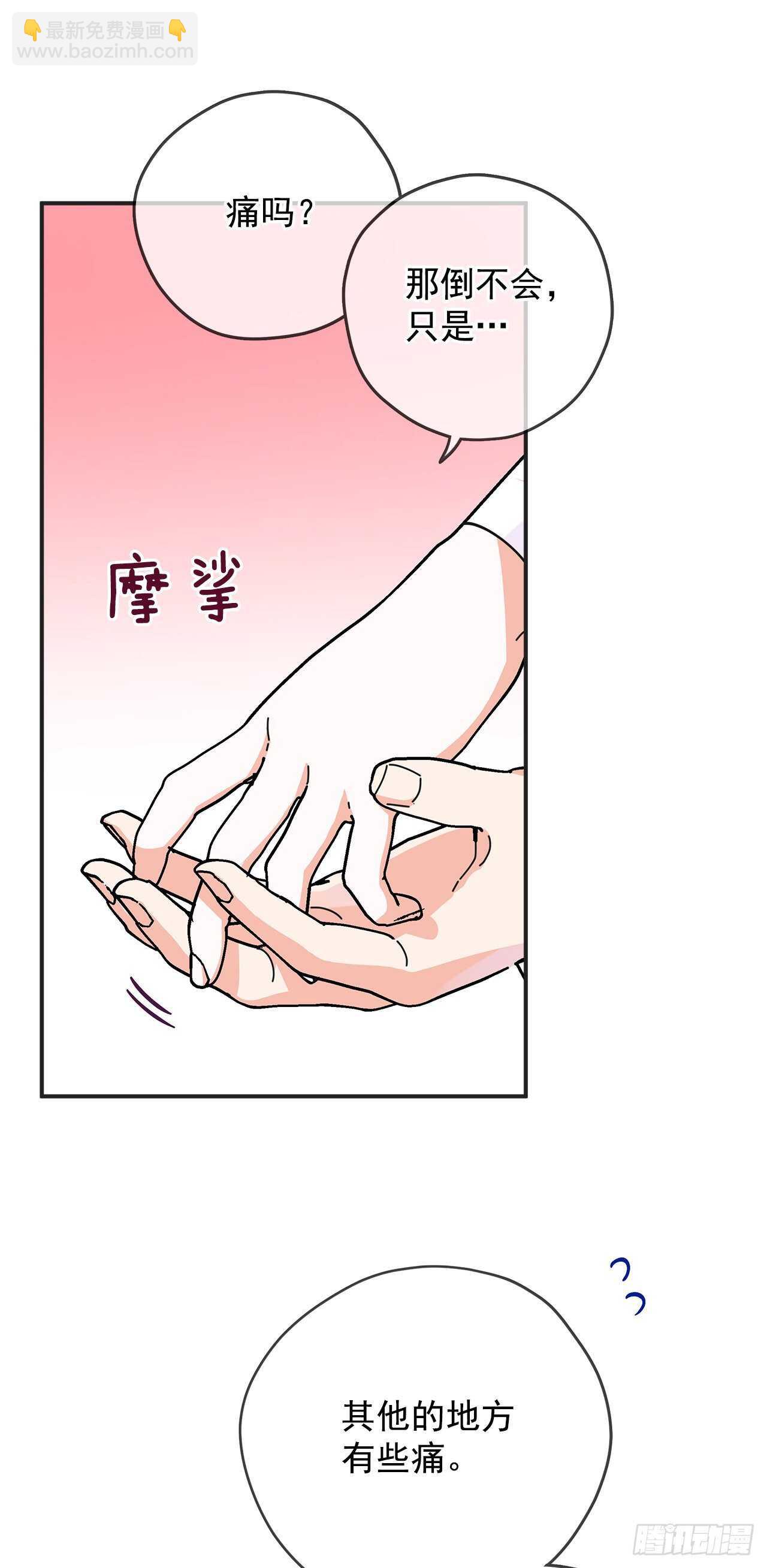 49.野外&ldquo;约会&rdquo;(1/2)-第48话