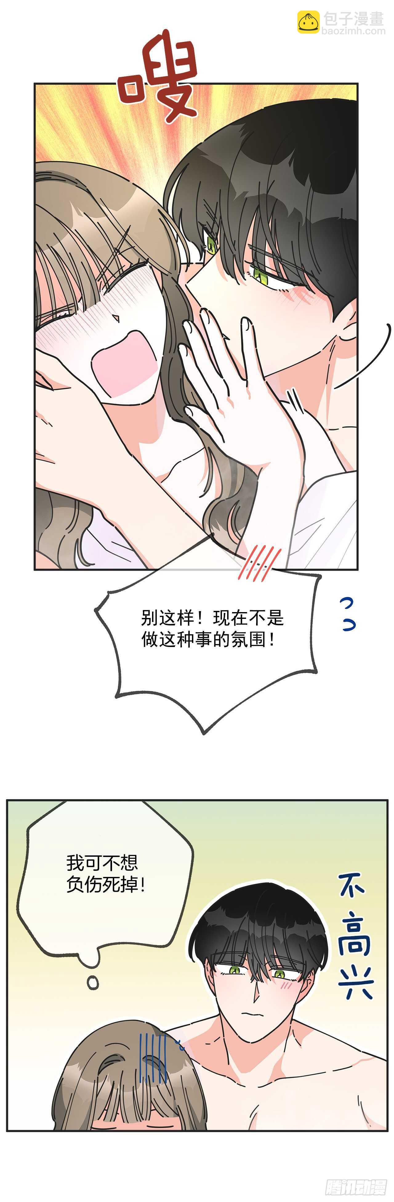 49.野外&ldquo;约会&rdquo;(1/2)-第48话