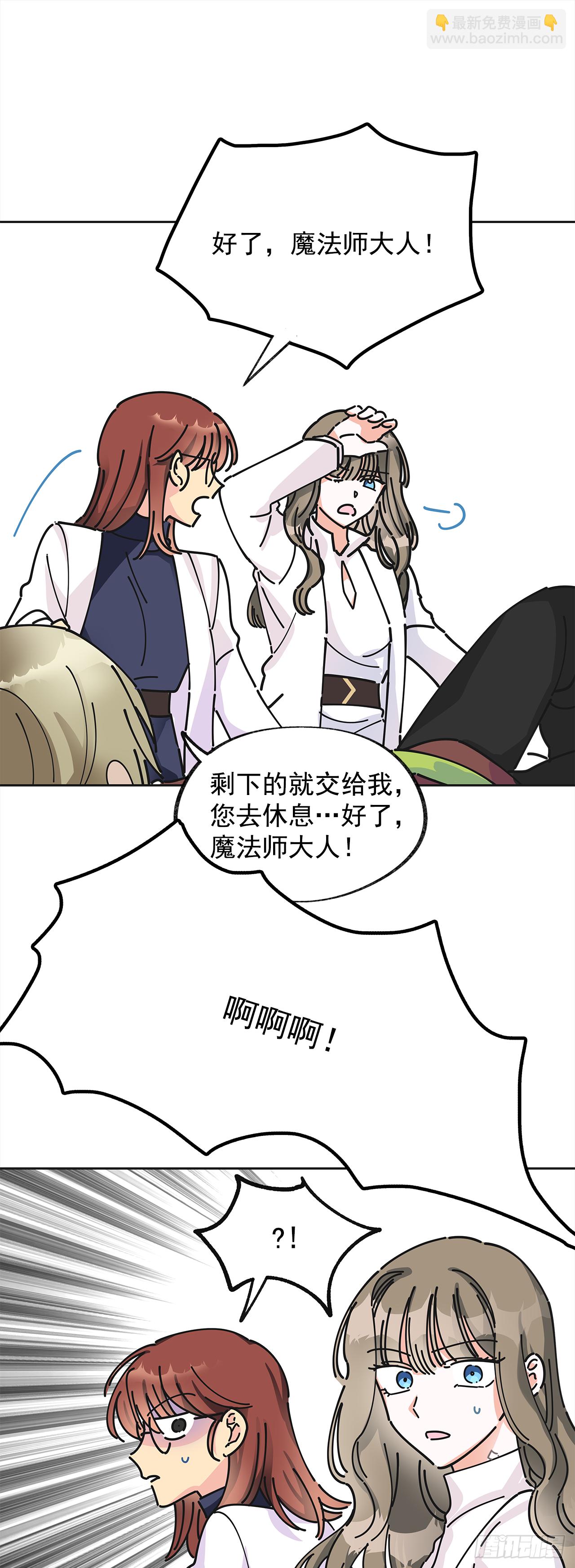 5.忙碌的一天(1/2)-第6话