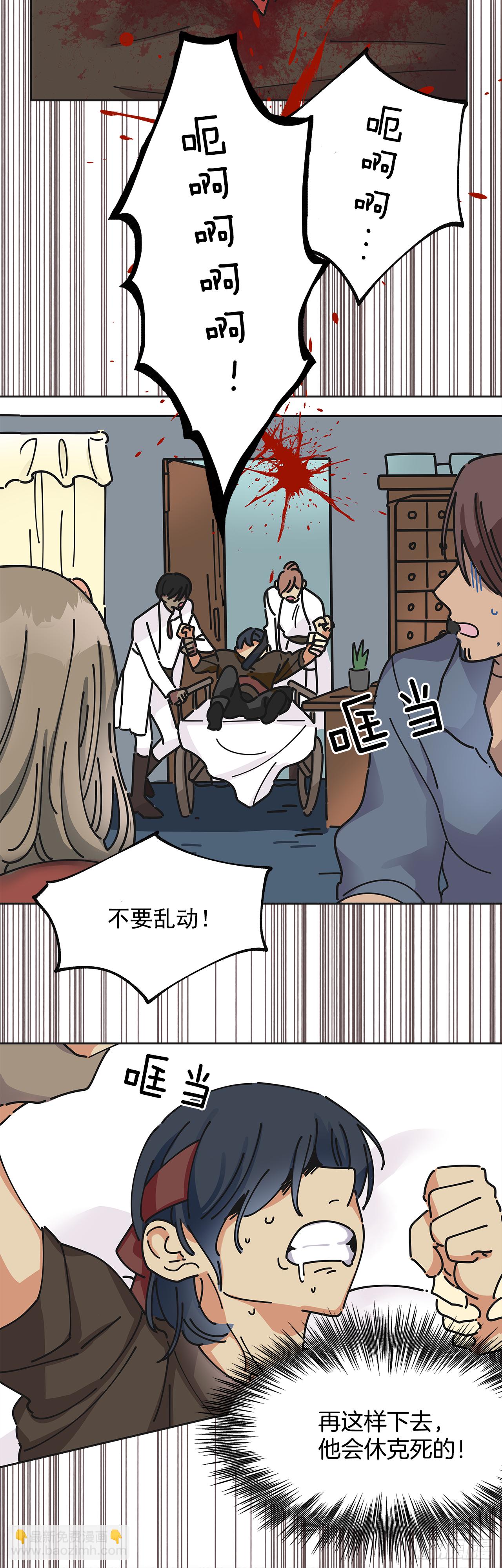 5.忙碌的一天(1/2)-第6话