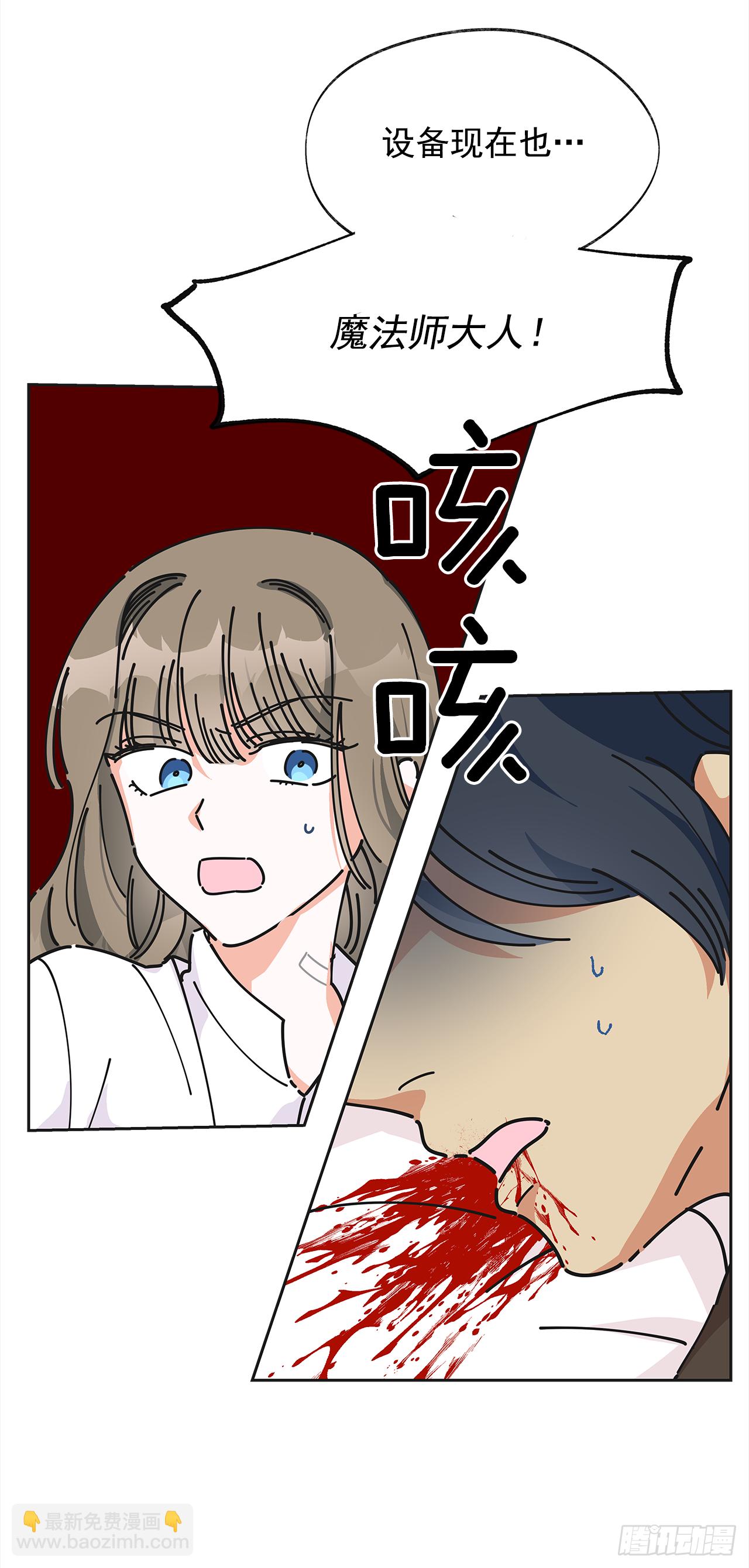 5.忙碌的一天(1/2)-第6话