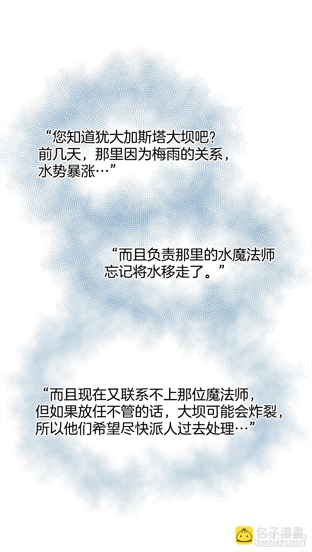 5.忙碌的一天(1/2)-第6话