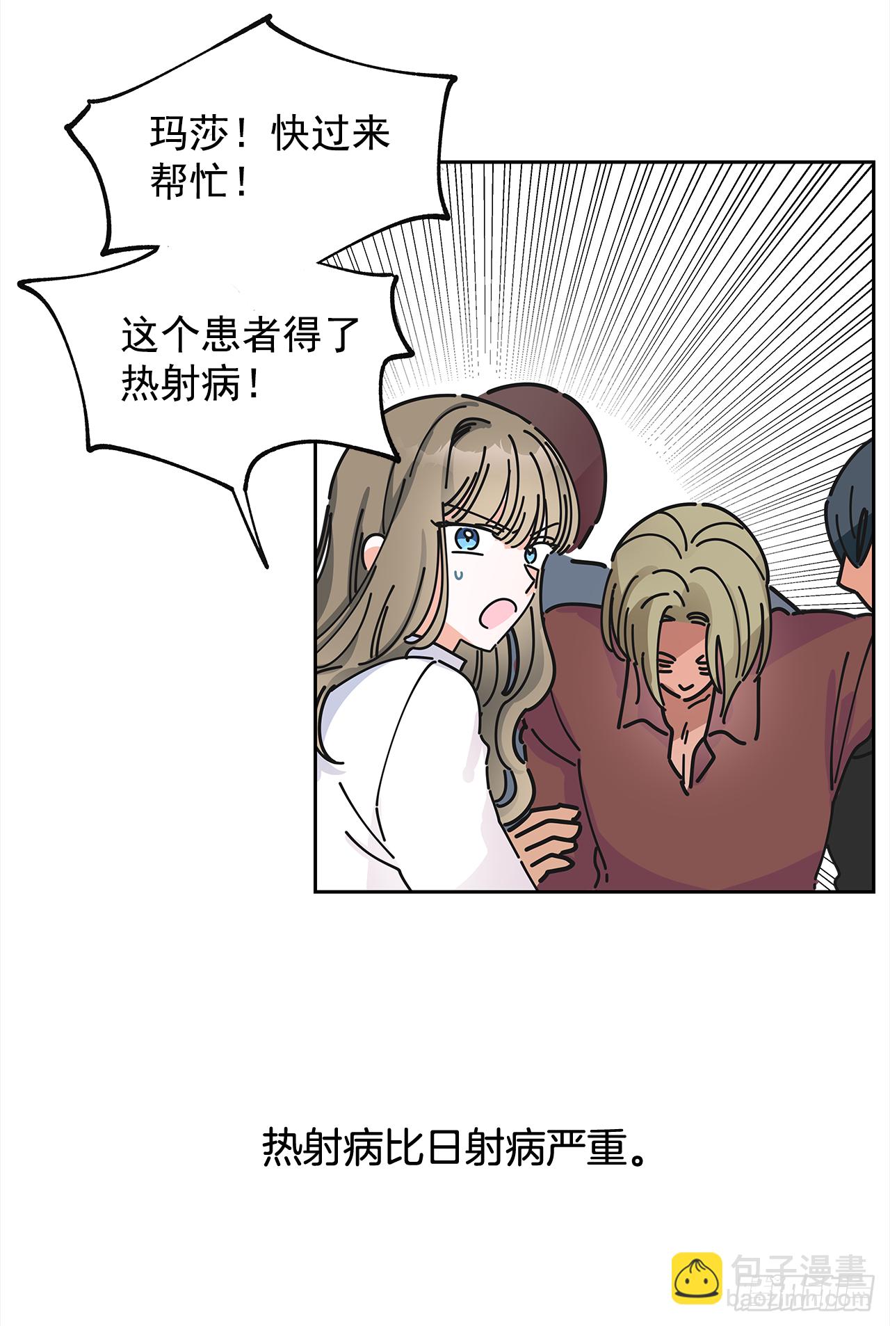 5.忙碌的一天(1/2)-第6话