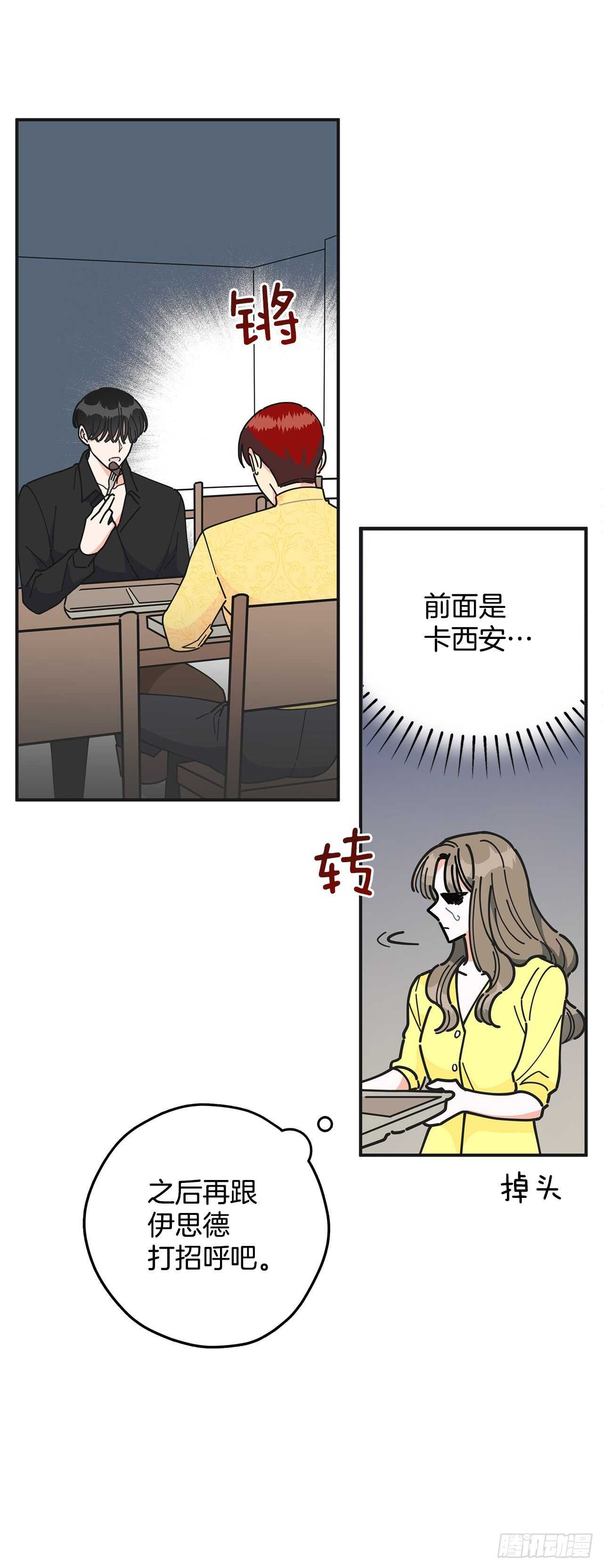 51.不速之客(1/2)-第50话