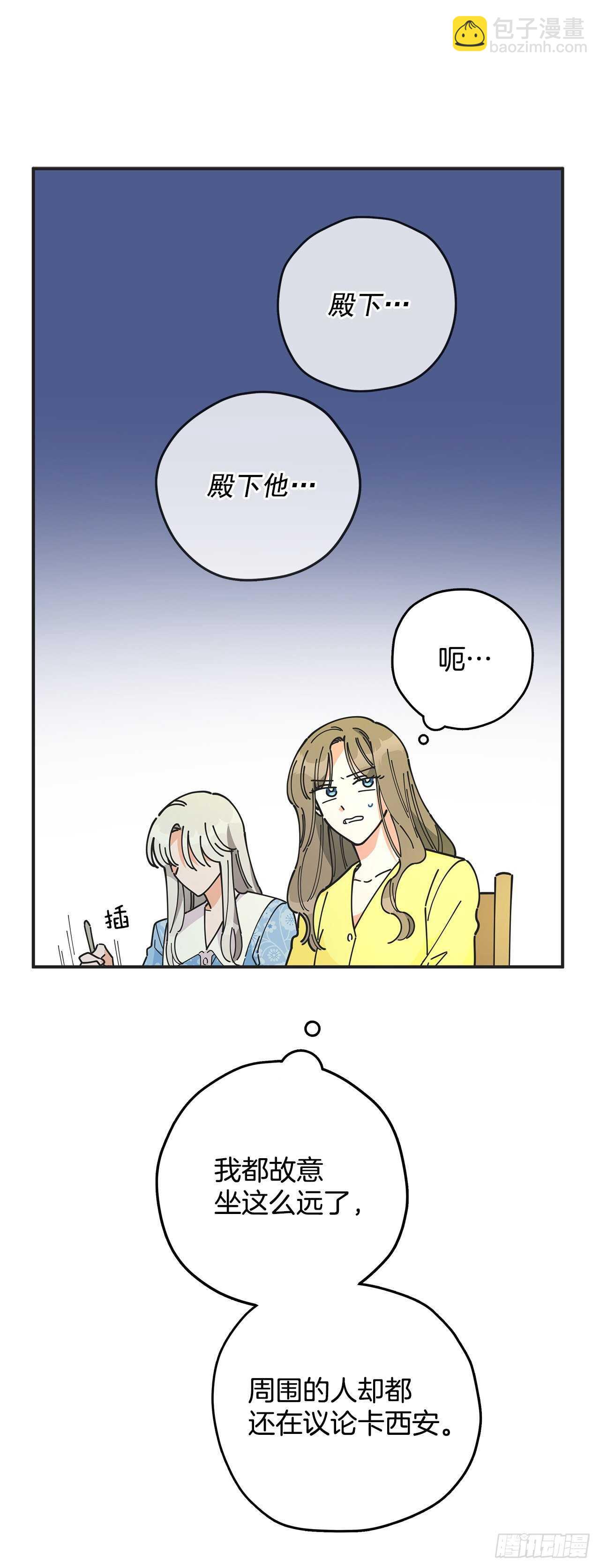 51.不速之客(1/2)-第50话