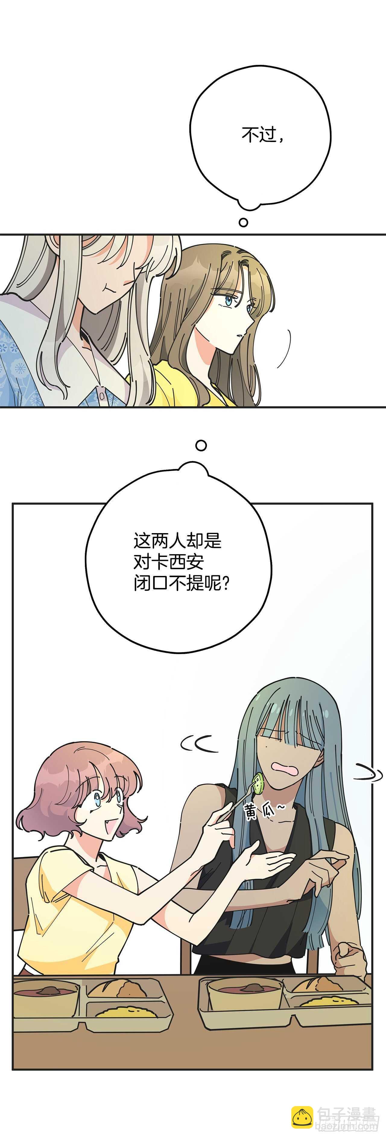 51.不速之客(1/2)-第50话