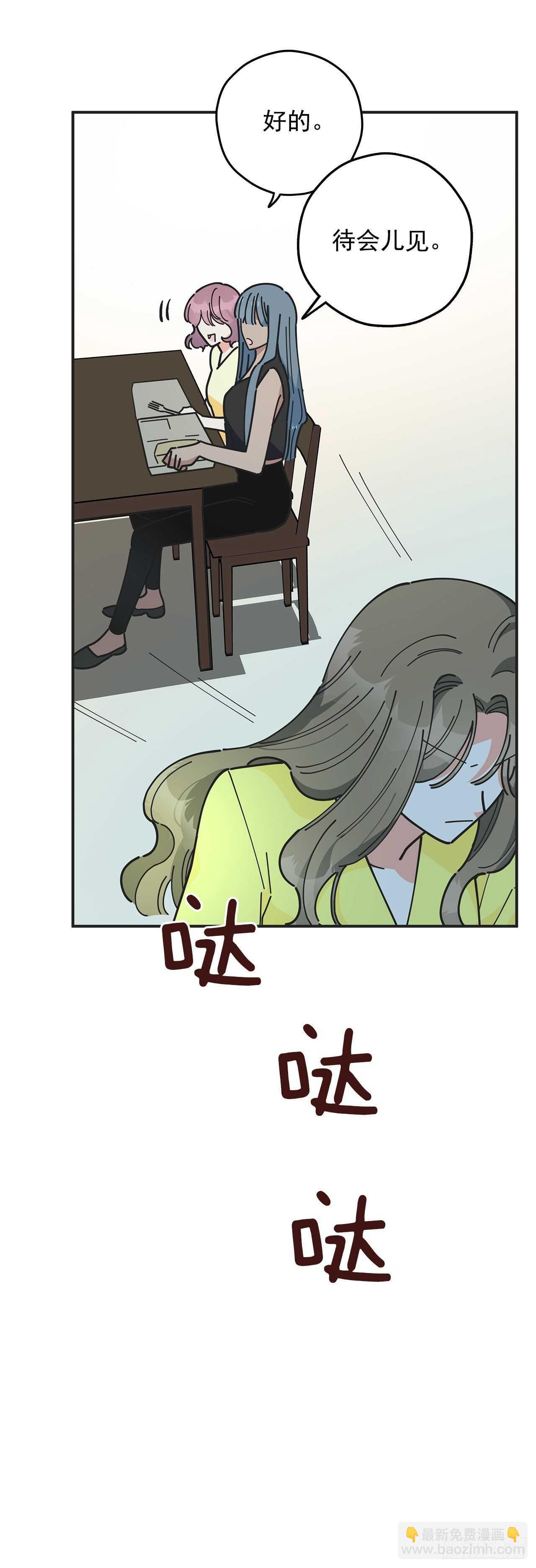 51.不速之客(1/2)-第50话