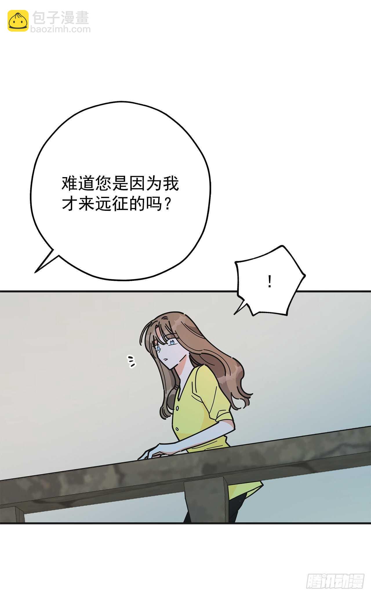 女反派和火騎士 - 51.不速之客(1/2) - 3