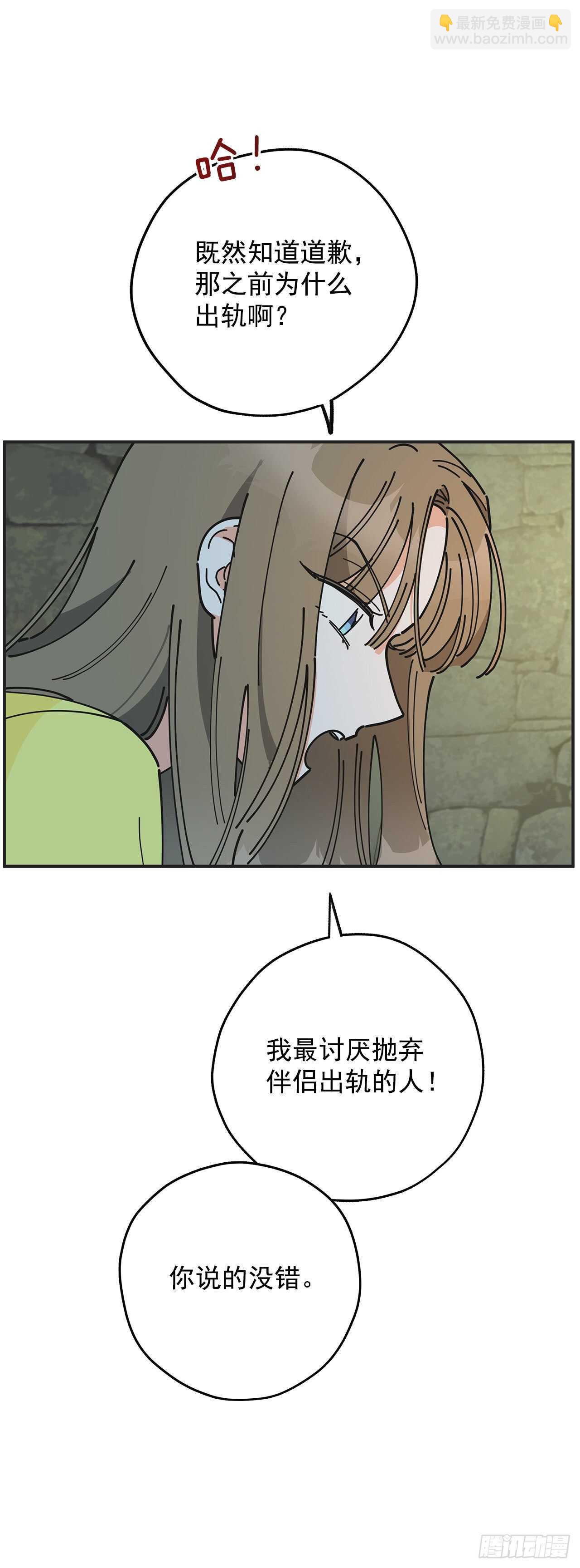 51.不速之客(1/2)-第50话